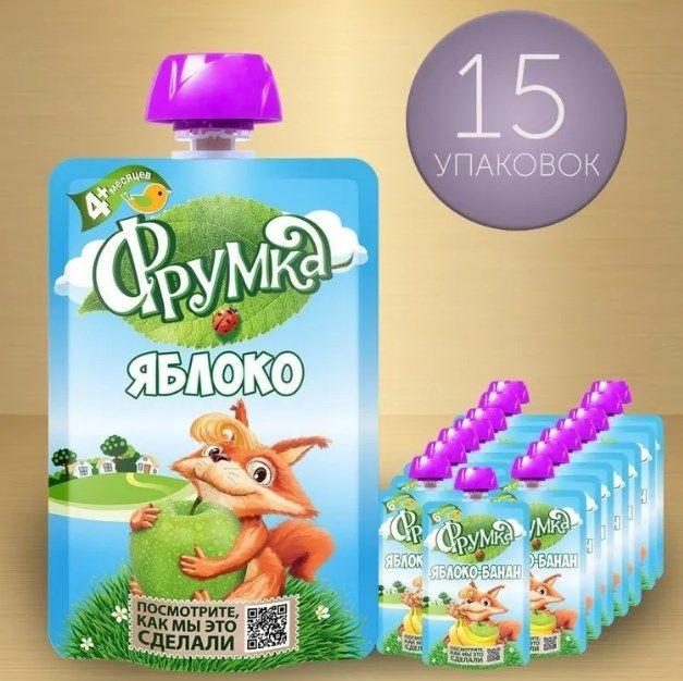 Пюре Фрумка яблоко, с 4 месяцев, 90 гр., 15 шт.