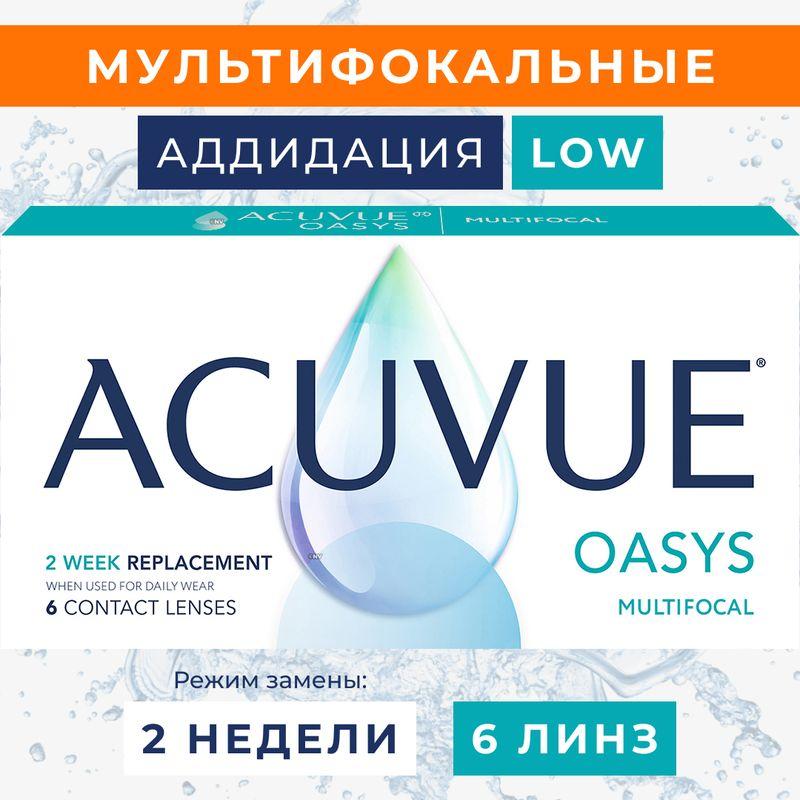 Мультифокальные линзы Acuvue Oasys Multifocal, Двухнедельные, +2.00 / 14.3 / 8.4, Аддидация: LOW (+1.25), 6 шт.