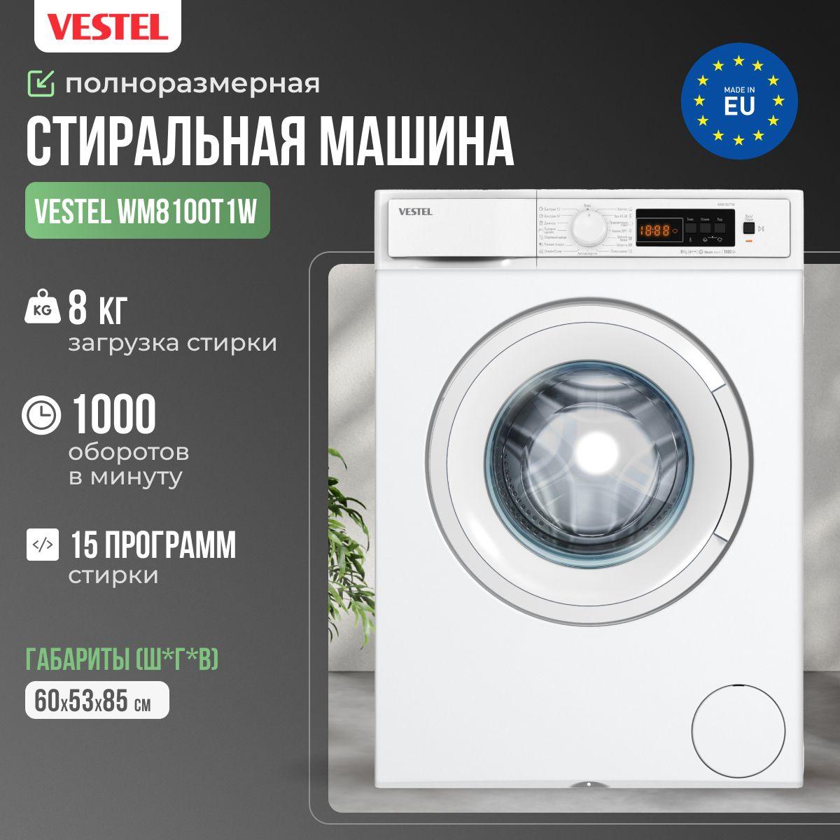 VESTEL Стиральная машина WM8100T1W полноразмерная отдельностоящая, фронтальная загрузка, 8 кг, 1000 оборотов, защита от детей, А+++, обработка паром