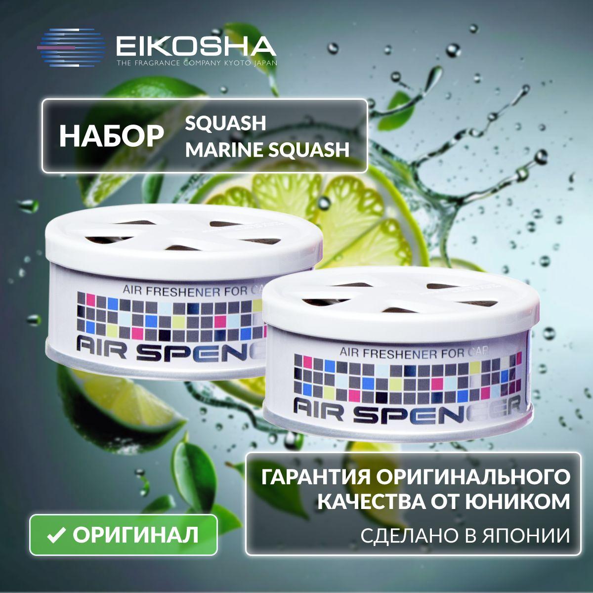 Набор меловых ароматизаторов в машину из двух штук Eikosha Spirit Refill Exclusive (A-9, A-19) Япония, оригинал, автомобильный парфюм