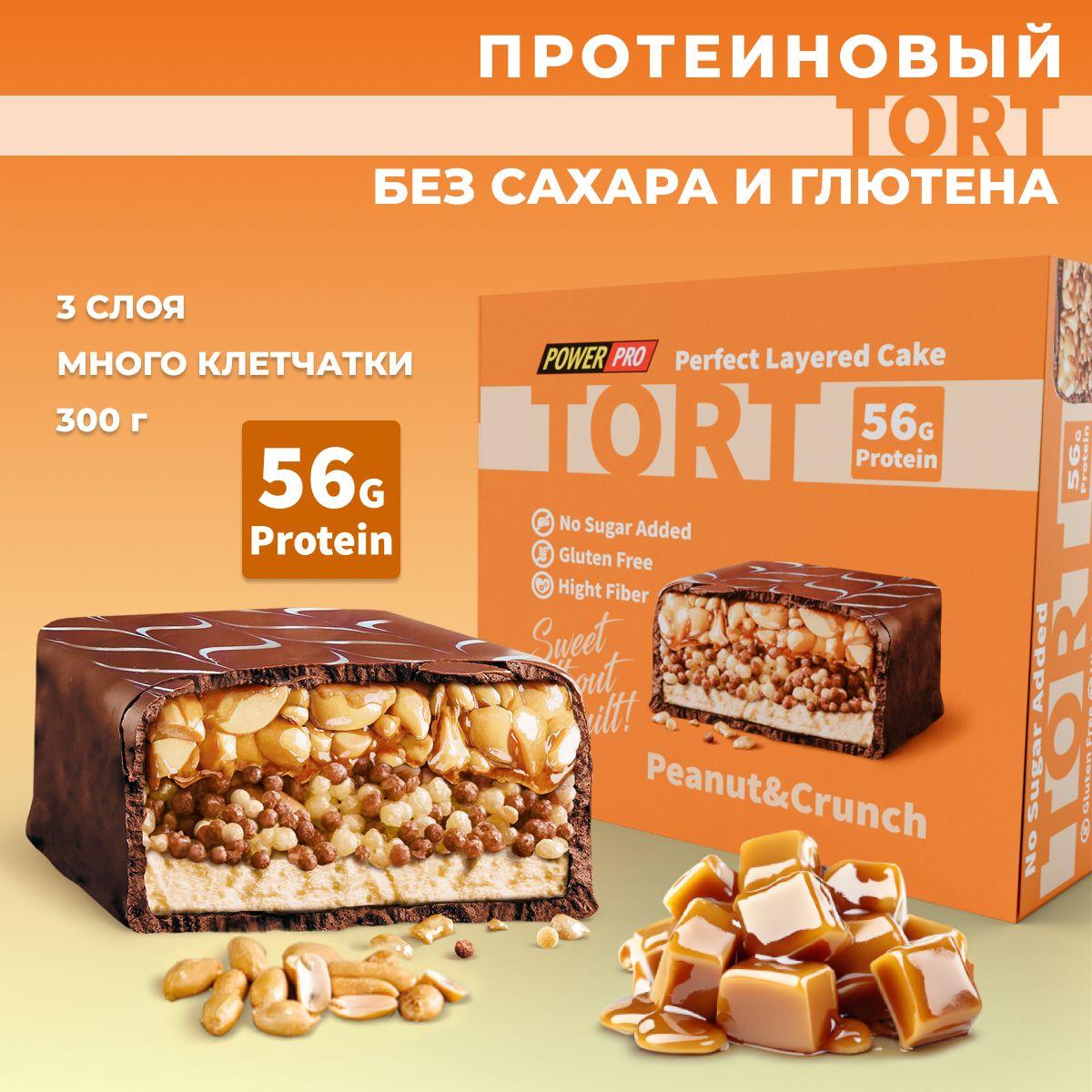 Протеиновый торт без сахара POWER PRO с арахисом и кранчами