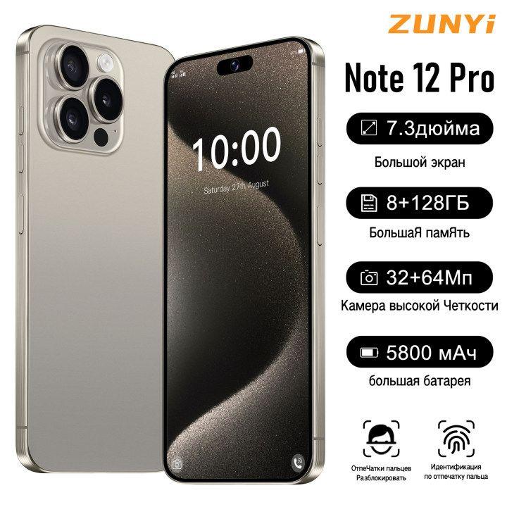 ZUNYI Смартфон Note 12 Pro, глобальная русская версия, сеть 4g, две SIM-карты, Android 13, 7,3 дюйма, ударопрочная и водонепроницаемая защита, мощные игровые функции, гибкая камера, длительное время автономной работы，Интерфейс Type-C， 8/128 ГБ, золотой