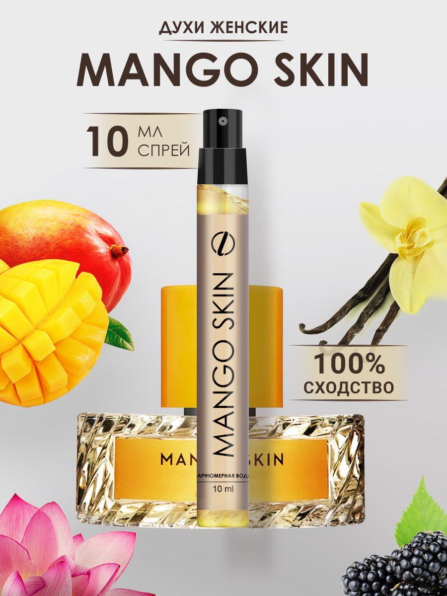 labelles perfumes Духи Mango skin 10 мл 10 мл