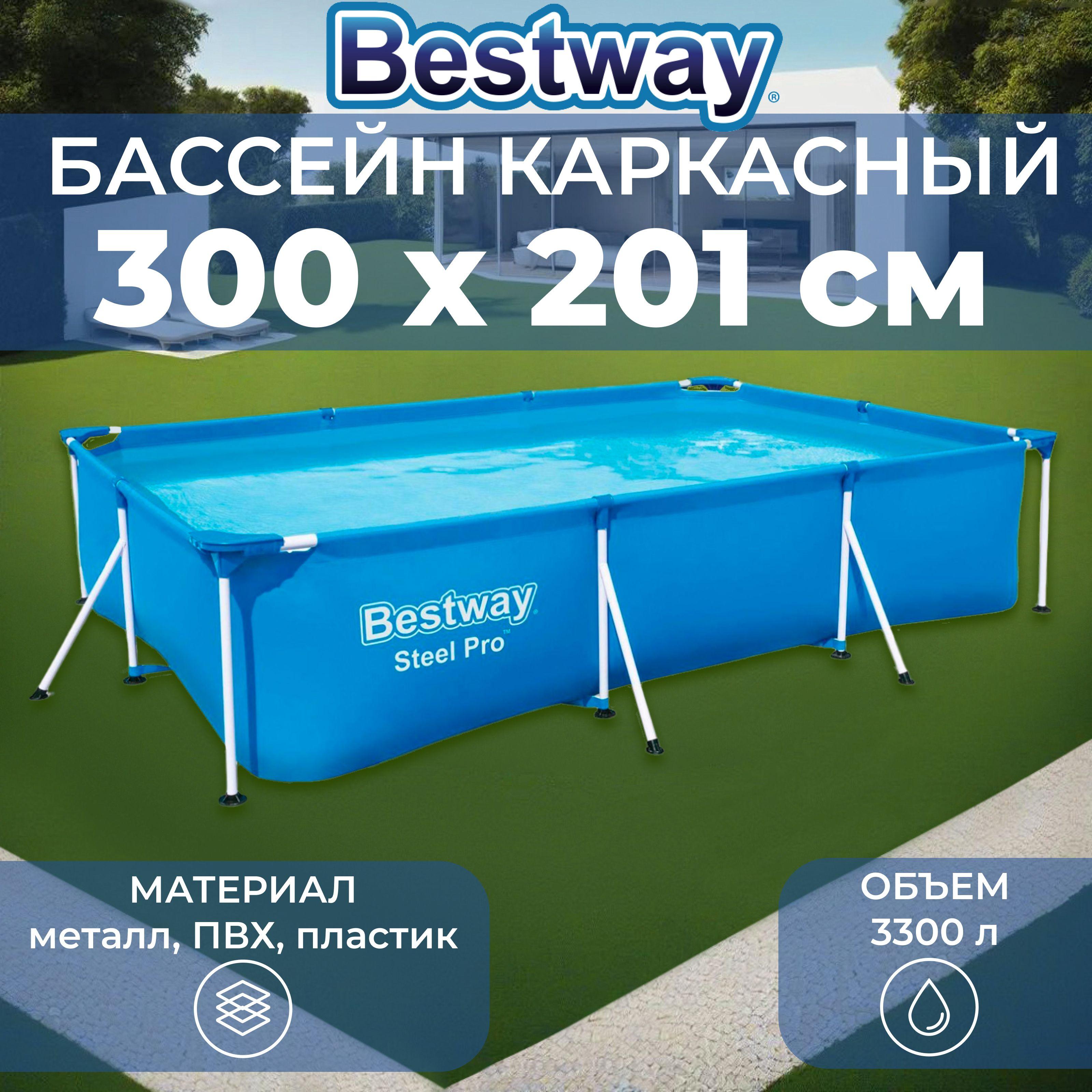 Бассейн каркасный Steel Pro, 300 х 201 х 66 см, 56404 Bestway