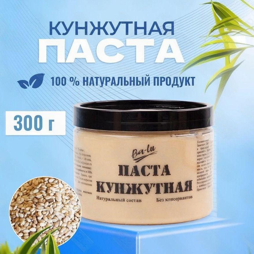 Кунжутная паста Тахини 300 г