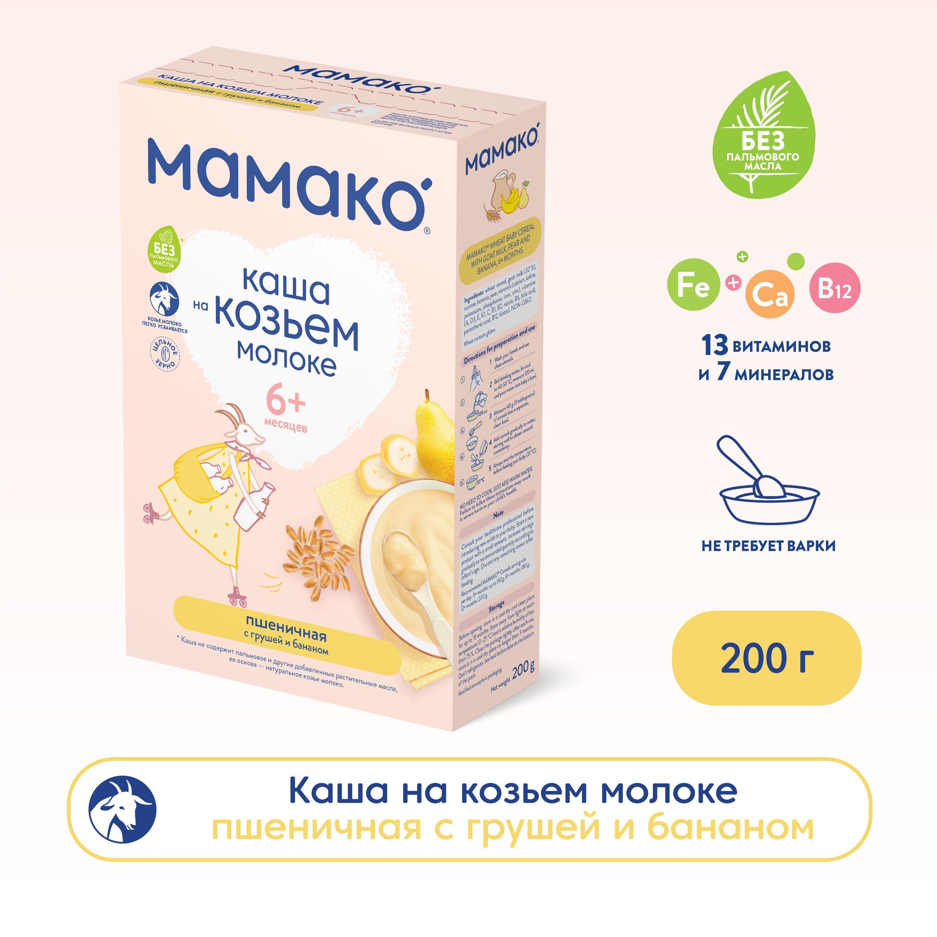 Детская молочная каша МАМАКО пшеничная с грушей и бананом, для детей с 6 месяцев, 200 г