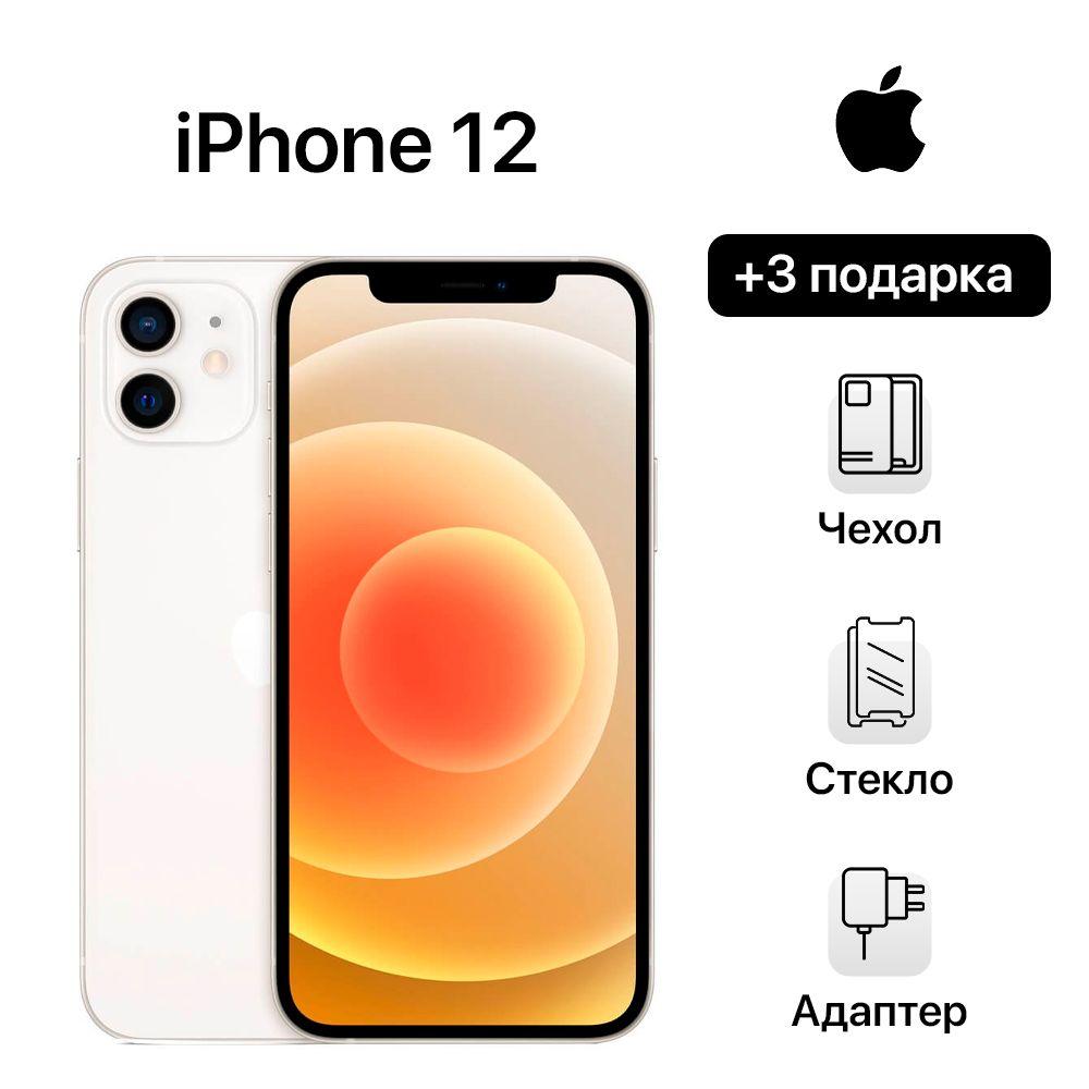 Apple Смартфон iPhone 12 4/128 ГБ, белый, Восстановленный