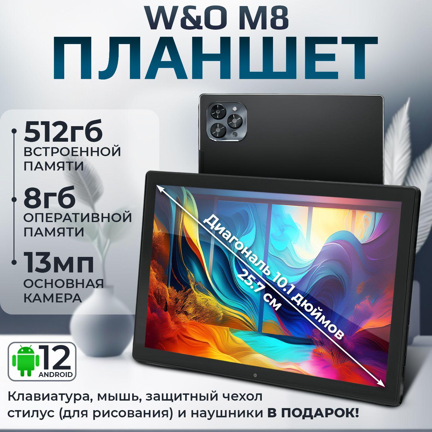 Планшет с клавиатурой; 512 гб 10.1" планшет андроид; со стилусом и мышкой