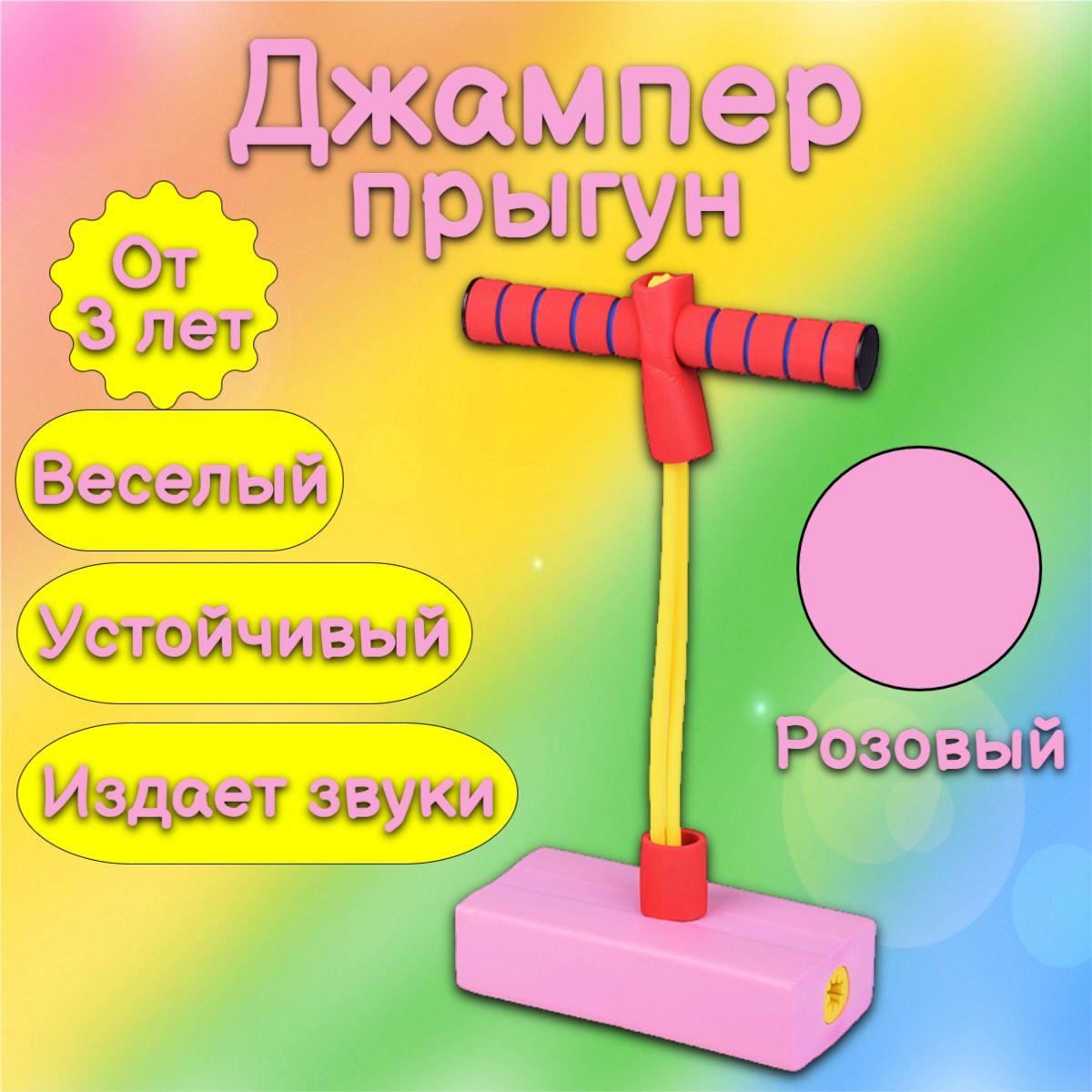 UralToys Джампер