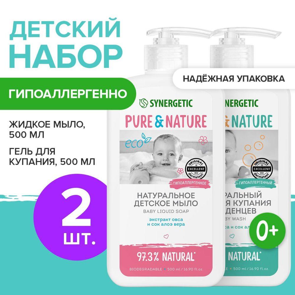 Детское жидкое мыло + гель для купания 0+ SYNERGETIC, набор 500 мл, 2 шт