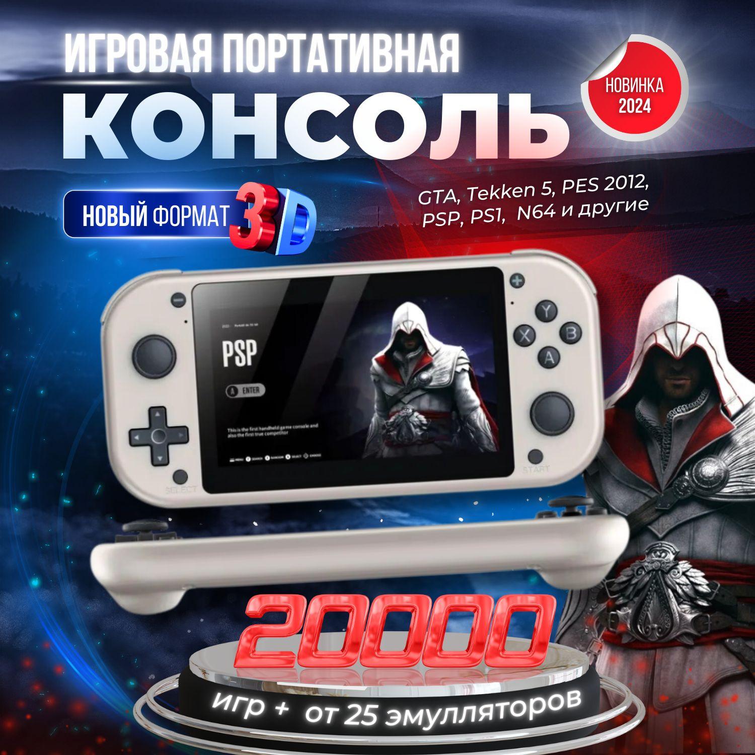 Консоль игровая портативная м17 PSP