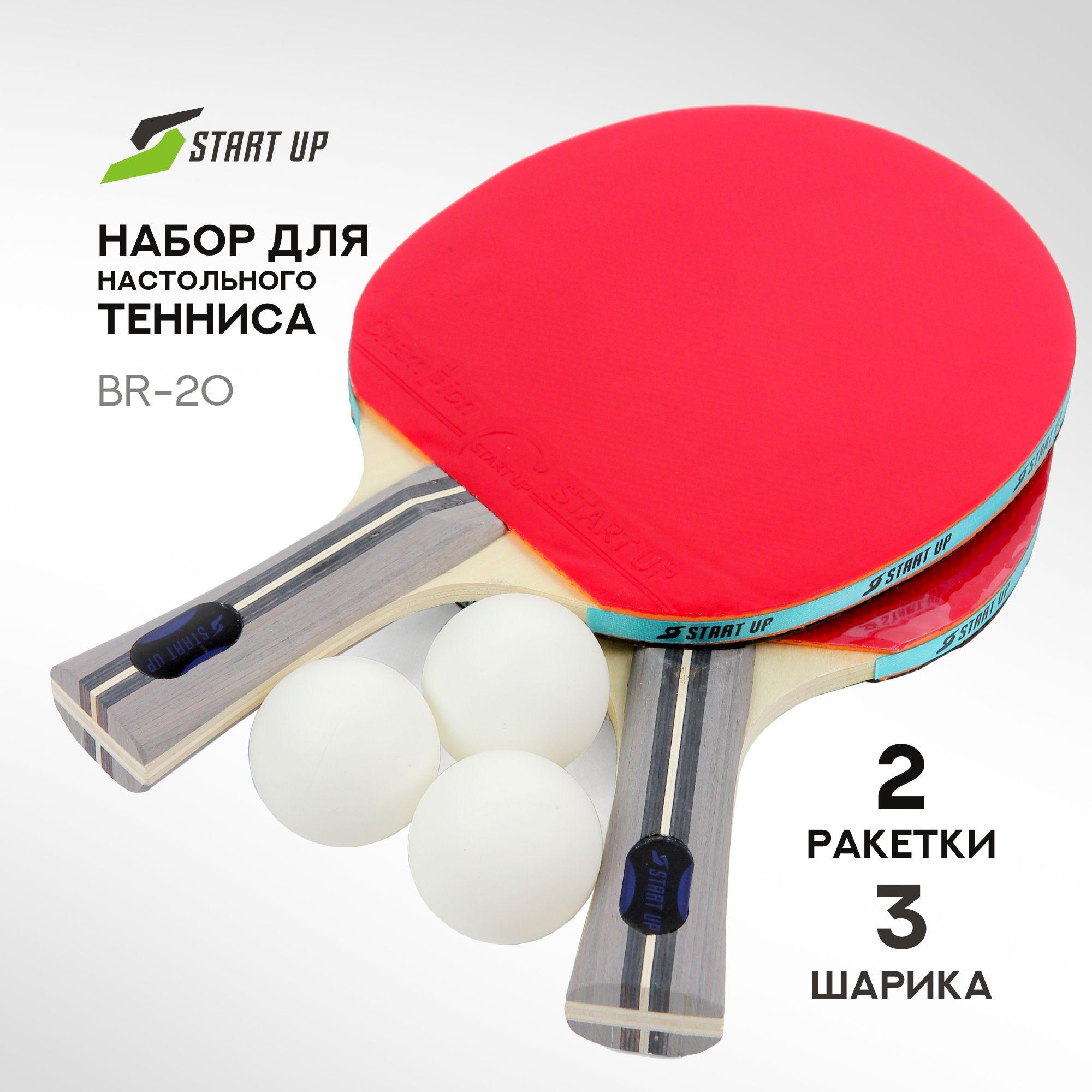 Набор для настольного тенниса (2 ракетки, 3 шар.) START UP BR20/2 star (8015)