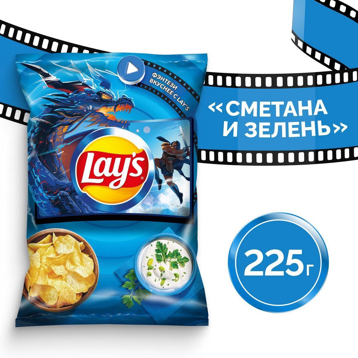 Чипсы картофельные Lay's со вкусом сметаны и зелени, 225 г