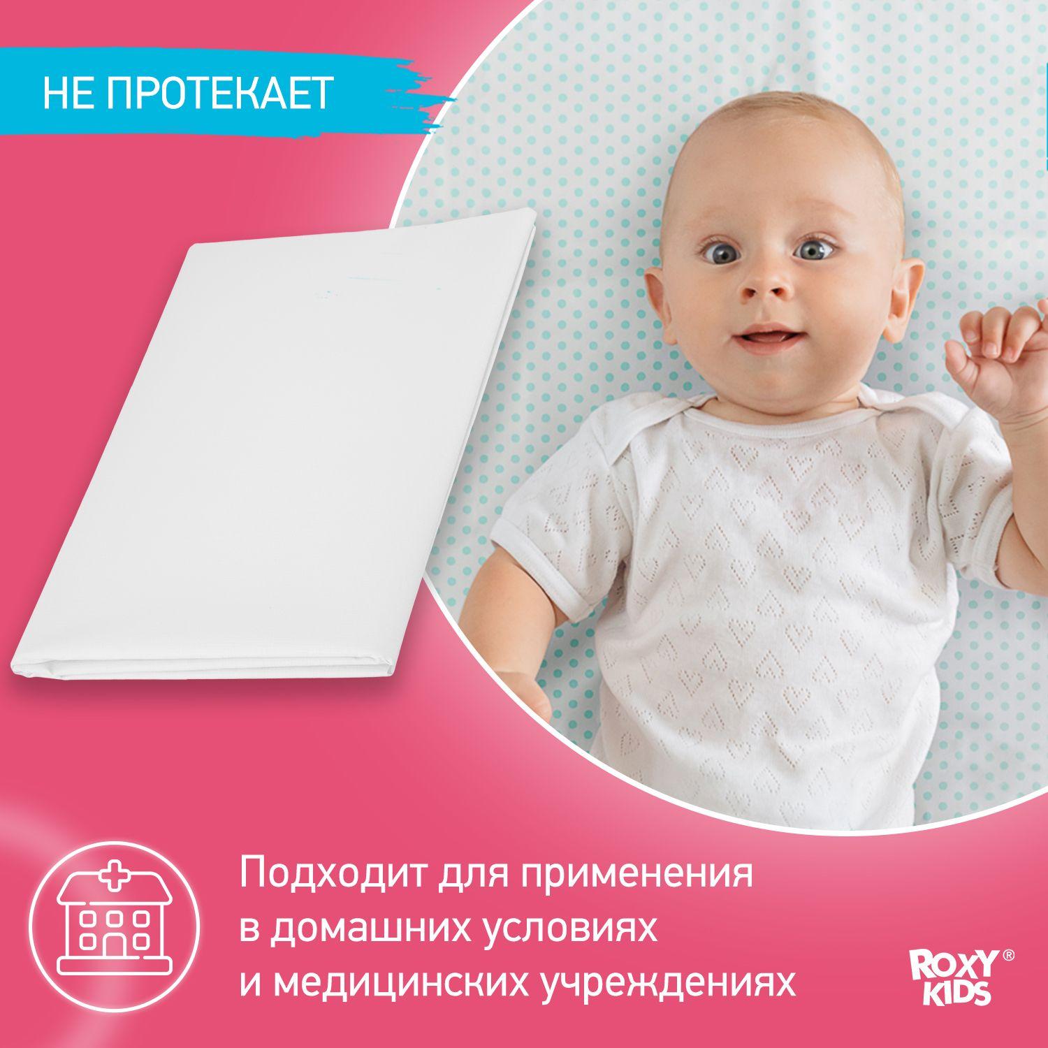 ROXY-KIDS Клеенка детская на резинках в кроватку 70х100 см, непромокаемая подкладная с ПВХ покрытием, цвет белый