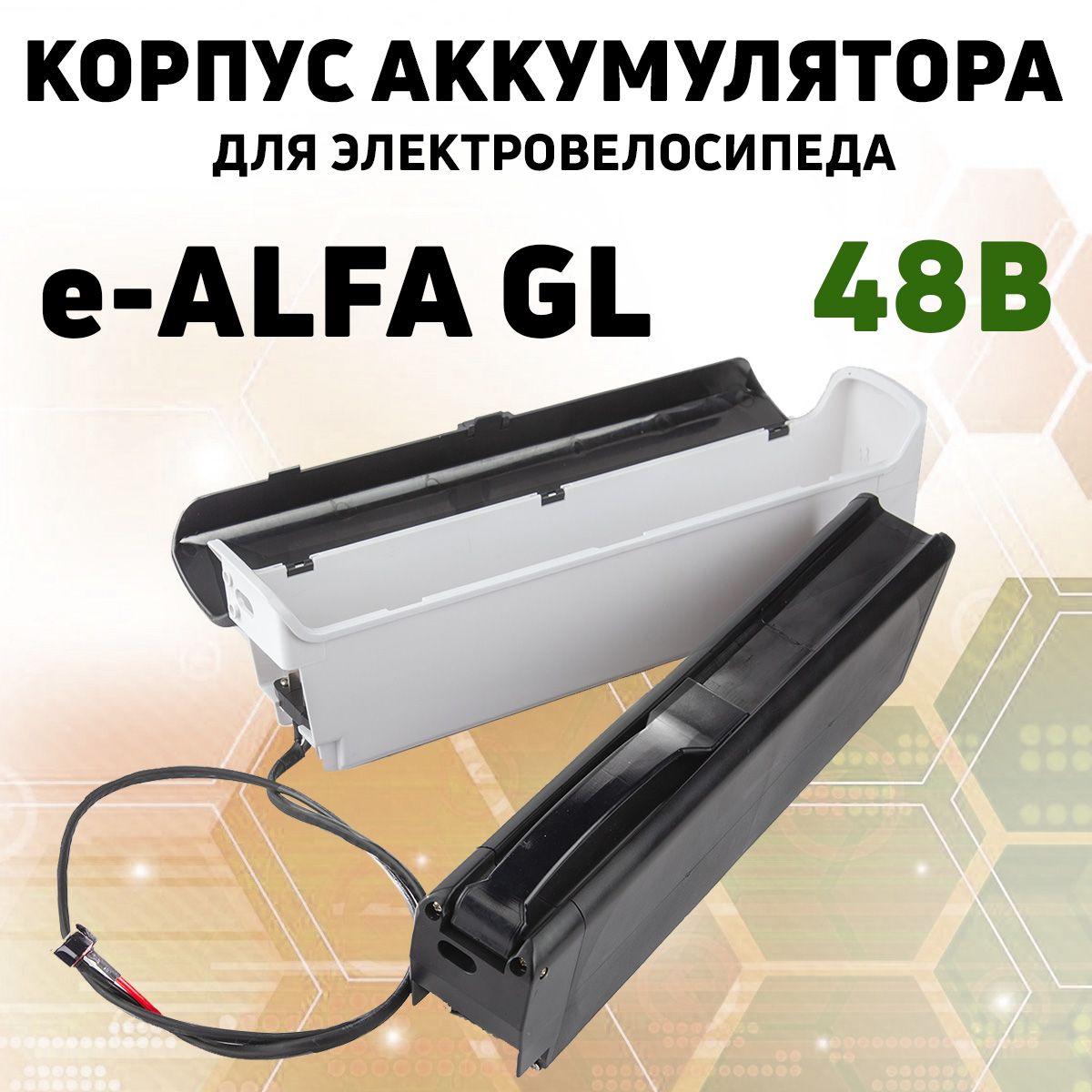 Корпус аккумулятора электровелосипеда Green City e-ALFA GL