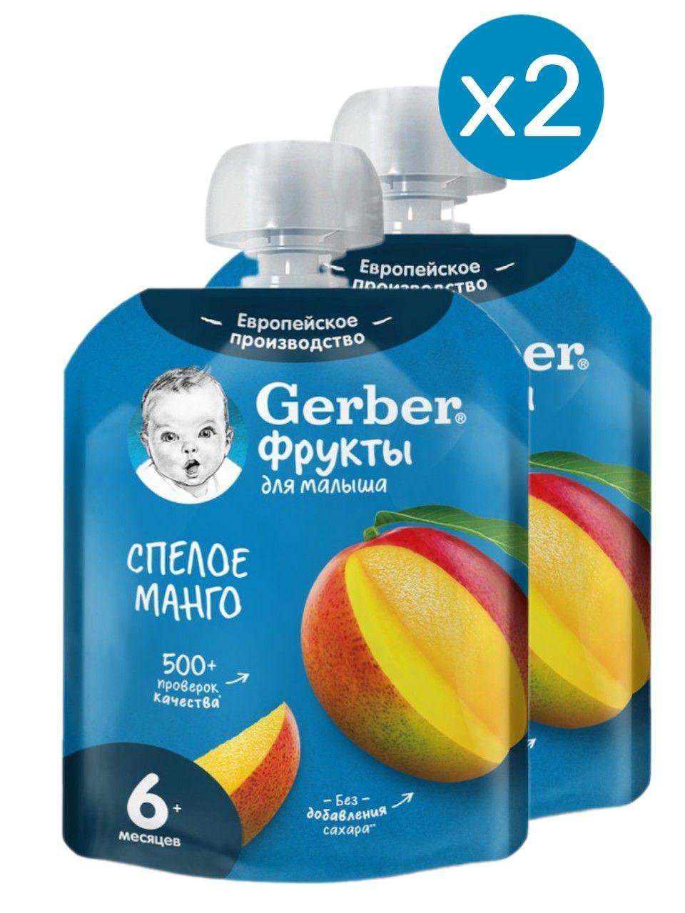 Фруктовое детское пюре Gerber спелое манго с 4 месяцев 90 г 2 шт