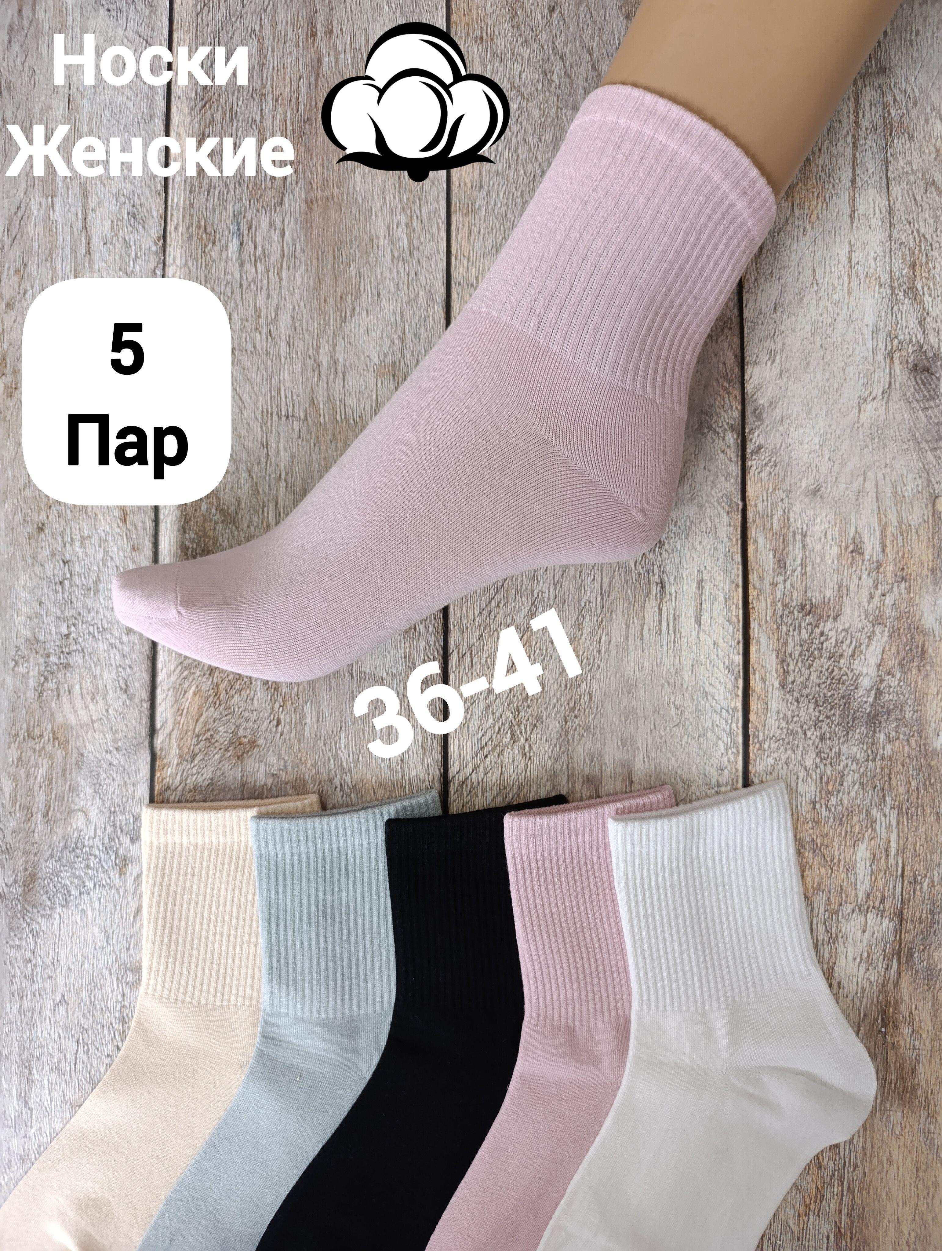 Комплект носков Туркан socks, 5 пар