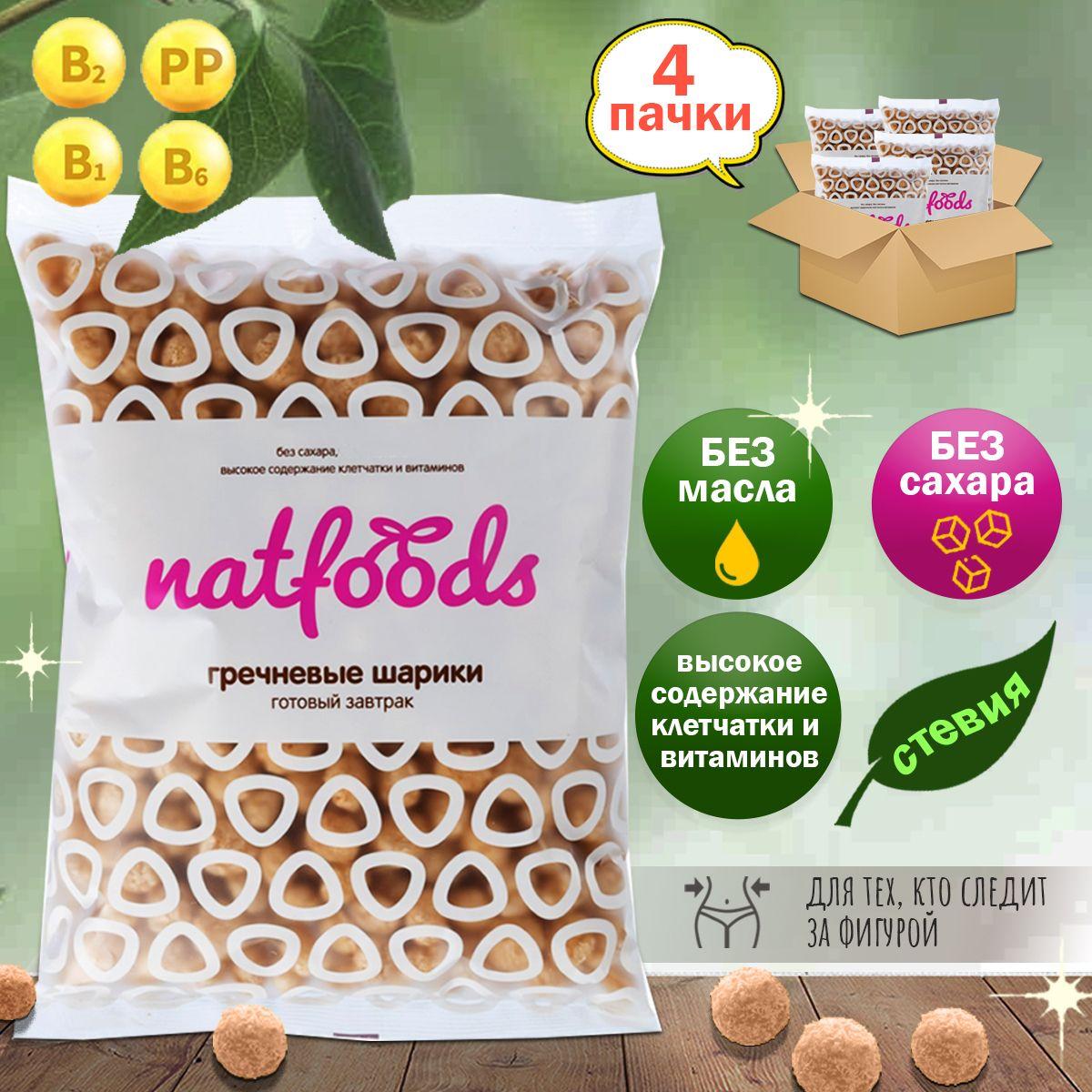 Гречневые шарики "Natfoods" без сахара 75 гр (4 шт. в наборе)