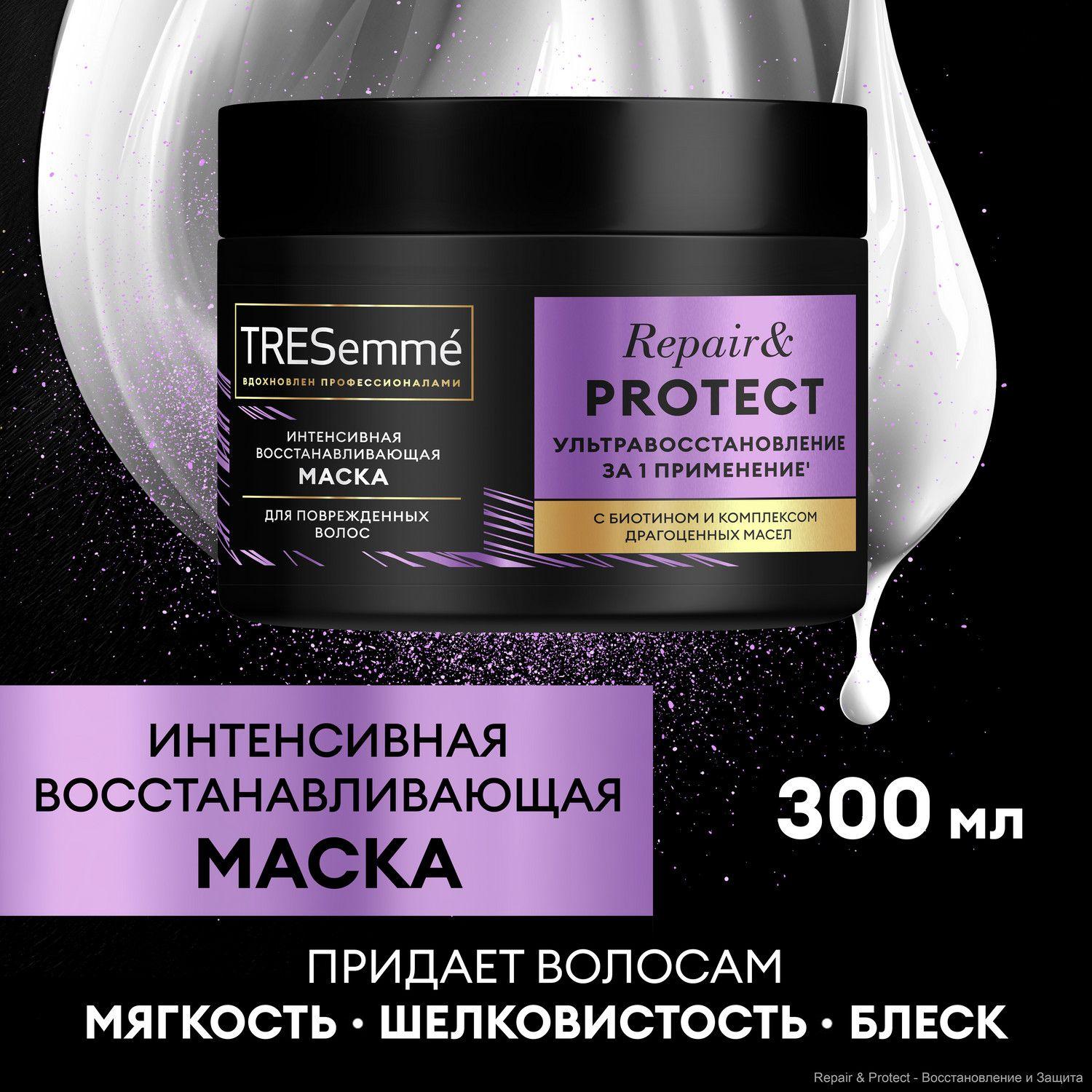 Маска для волос Tresemme Repair and Protect Интенсивная, для поврежденных волос 300 мл