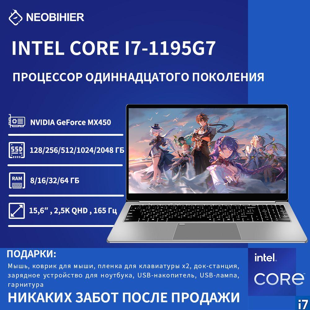 Neobihier 1195G7 Игровой ноутбук 15.6", Intel Core i7-1195G7, RAM 32 ГБ, SSD 1024 ГБ, NVIDIA GeForce MX450 (2 ГБ), Windows Pro, темно-серый, Русская раскладка