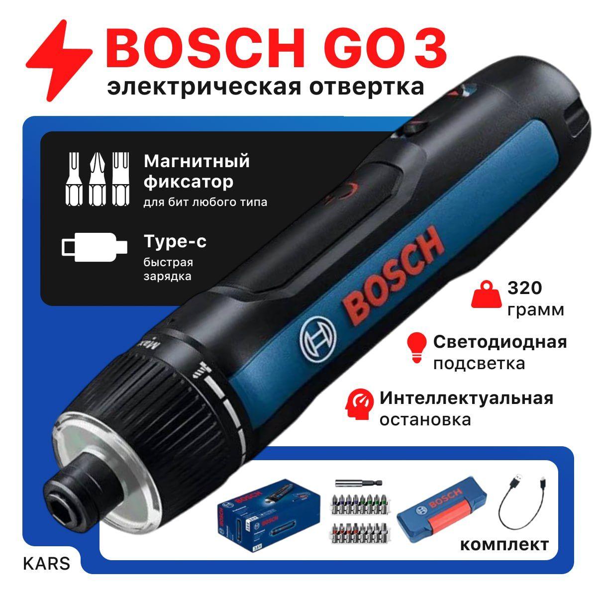 Аккумуляторная отвертка Bosch GO 3 поколение 5 Нм Профессиональная версия, c удлинителем и 16 битами