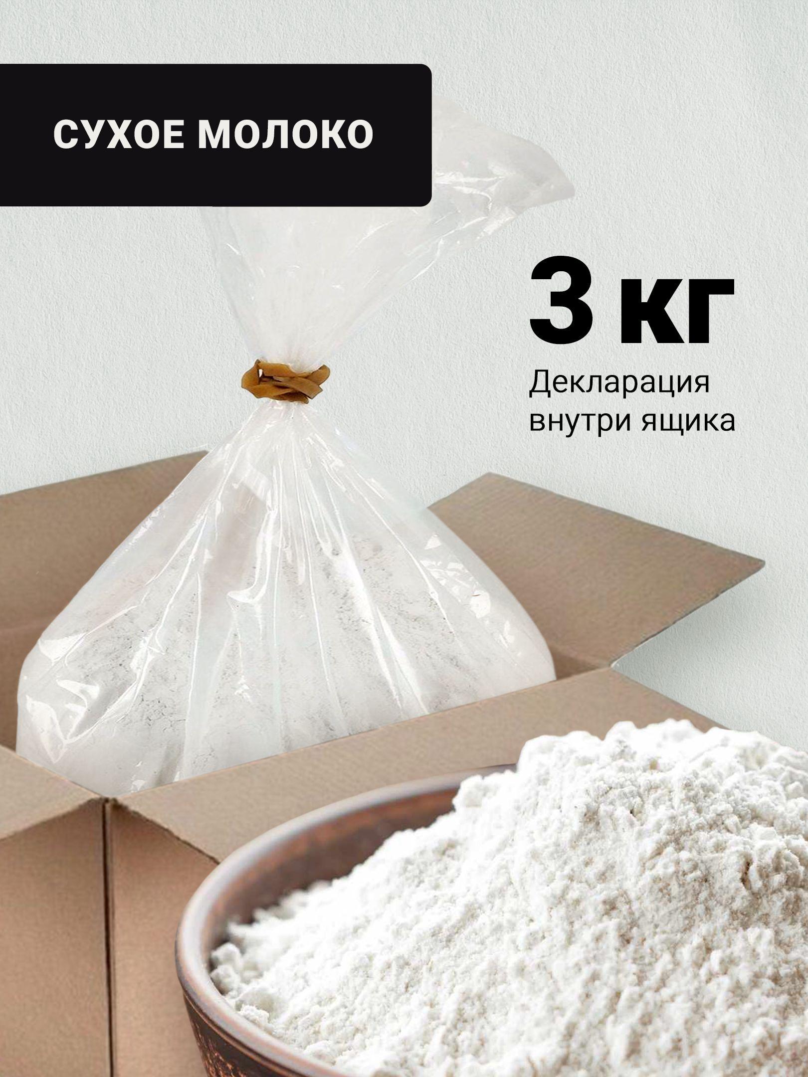 CK FOOD Сухое молоко 3000г. 1шт.