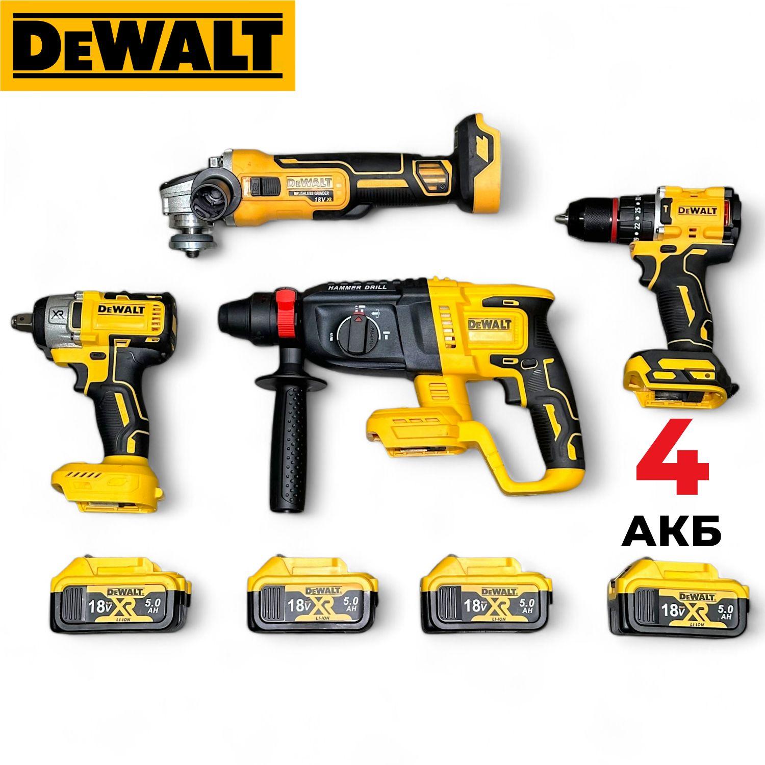 Набор аккумуляторного инструмента Dewalt / Перфоратор, Болгарка, Гайковерт, Шуруповерт