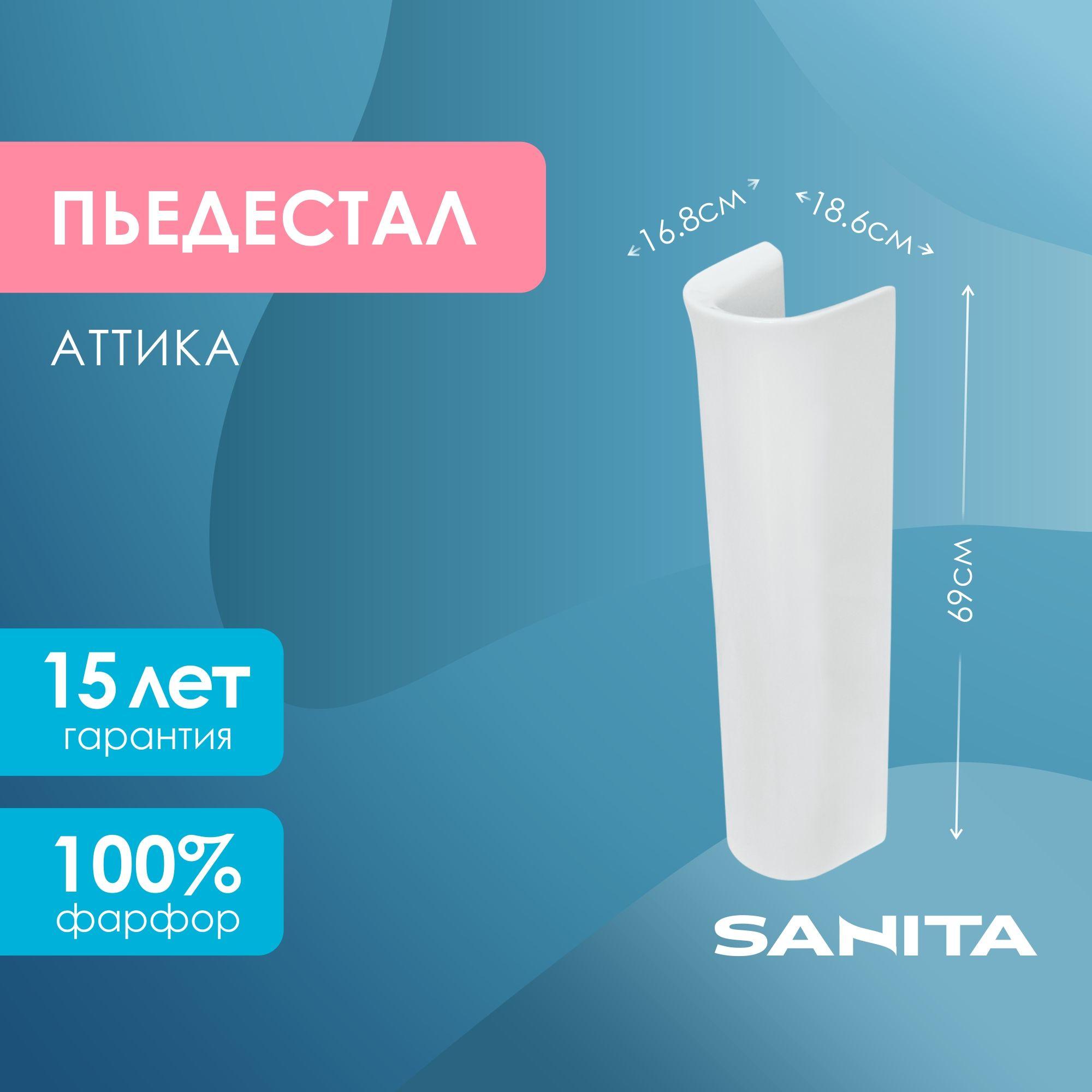 Пьедестал Аттика