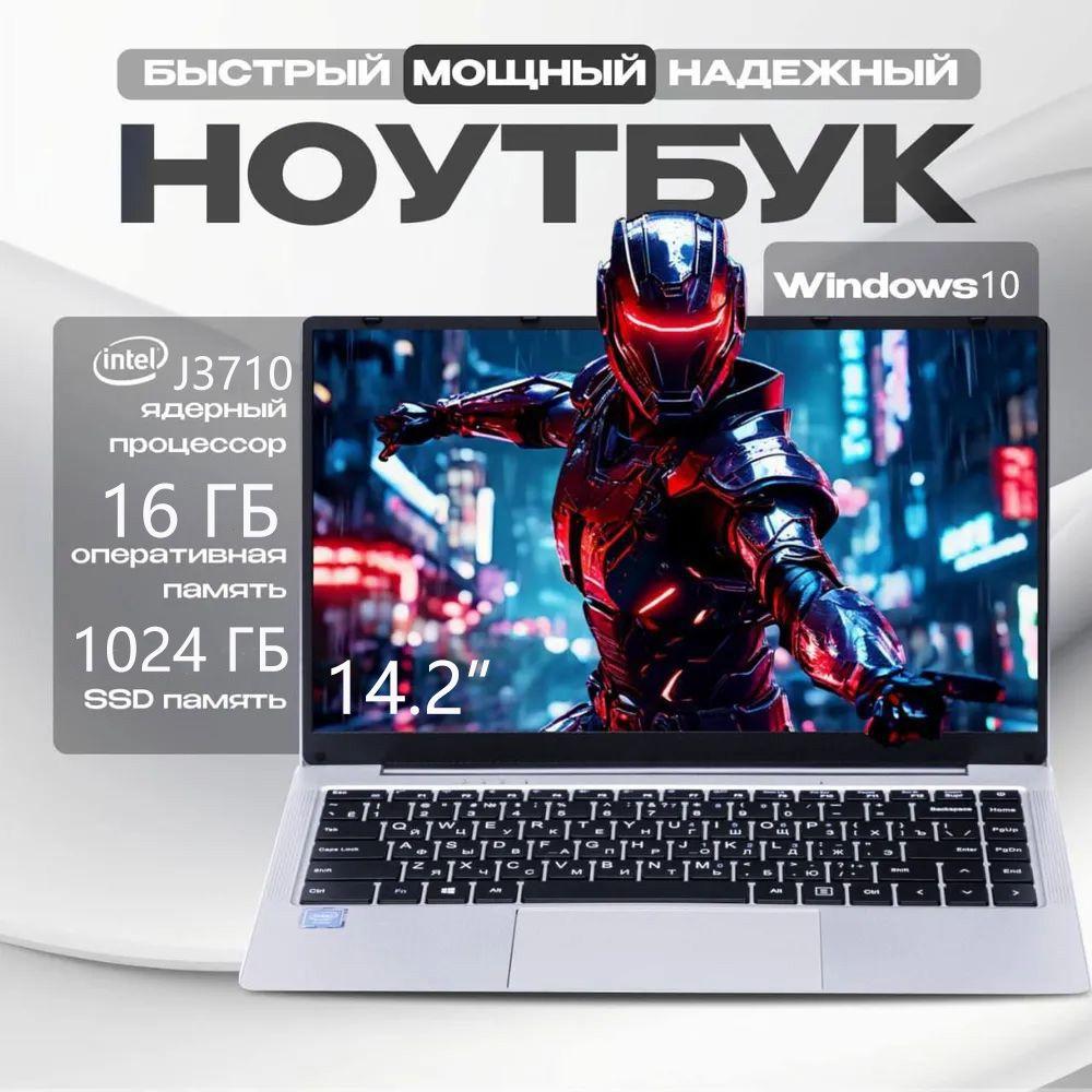 QQO N Ноутбук 14.2", Intel Pentium J3710, RAM 16 ГБ, SSD, Intel UHD Graphics, Windows Pro, (A-2TB), серебристый, Русская раскладка