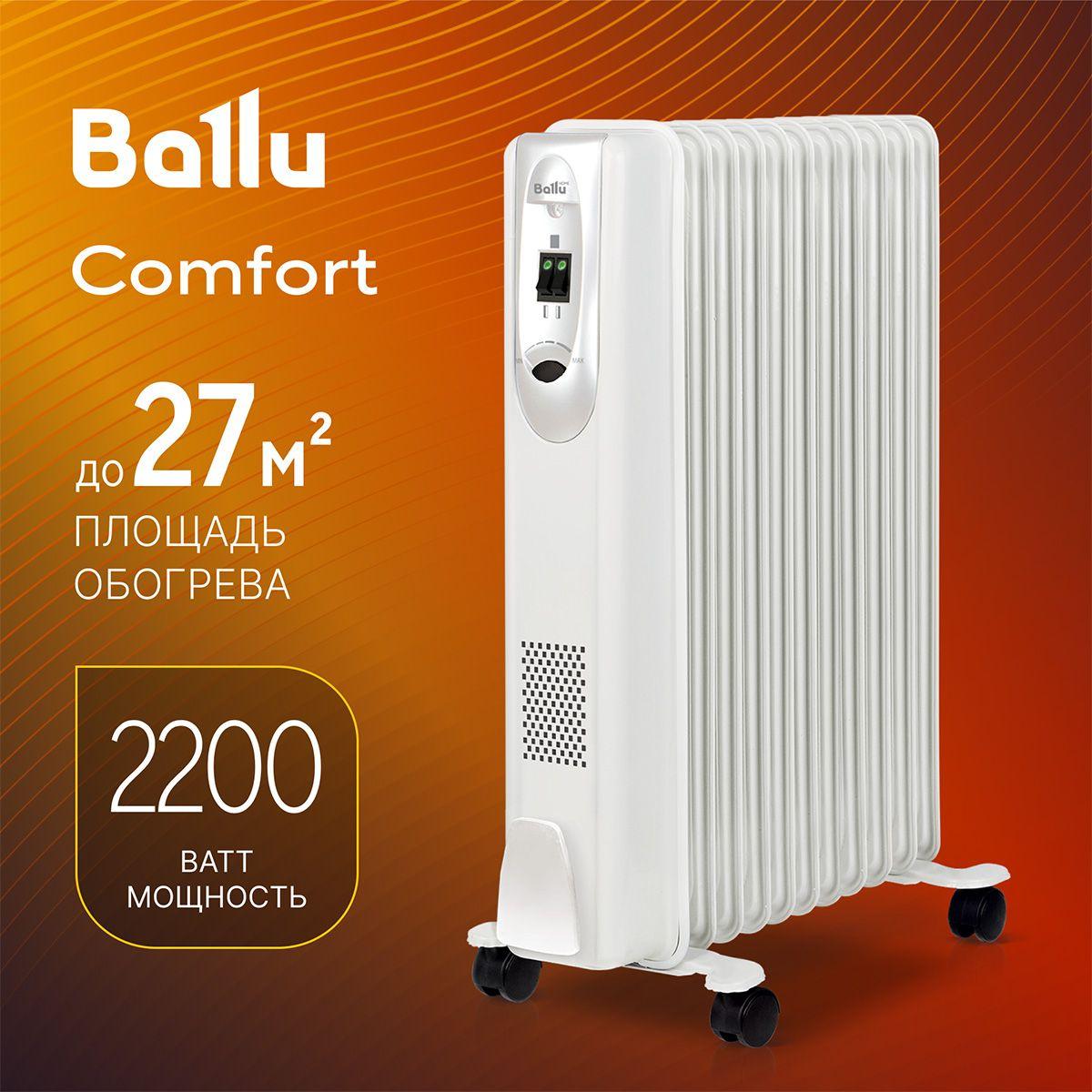 Радиатор масляный Ballu Comfort BOH/CM-11WDN 2200 (11 секций)