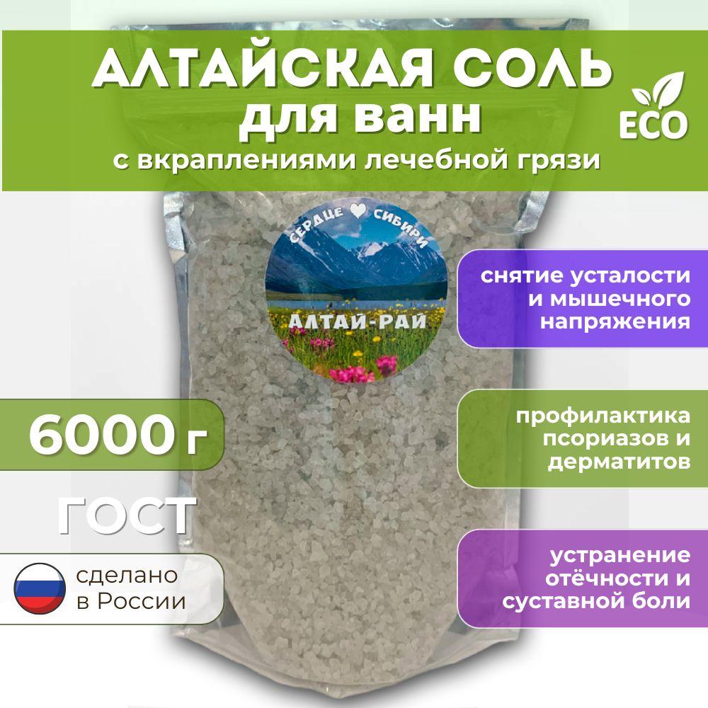 Алтай-Рай Соль для ванны, 6000 г.