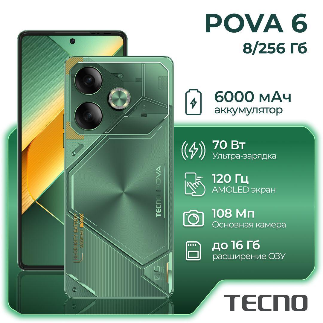 Tecno Смартфон Pova 6 Ростест (EAC) 8/256 ГБ, зеленый