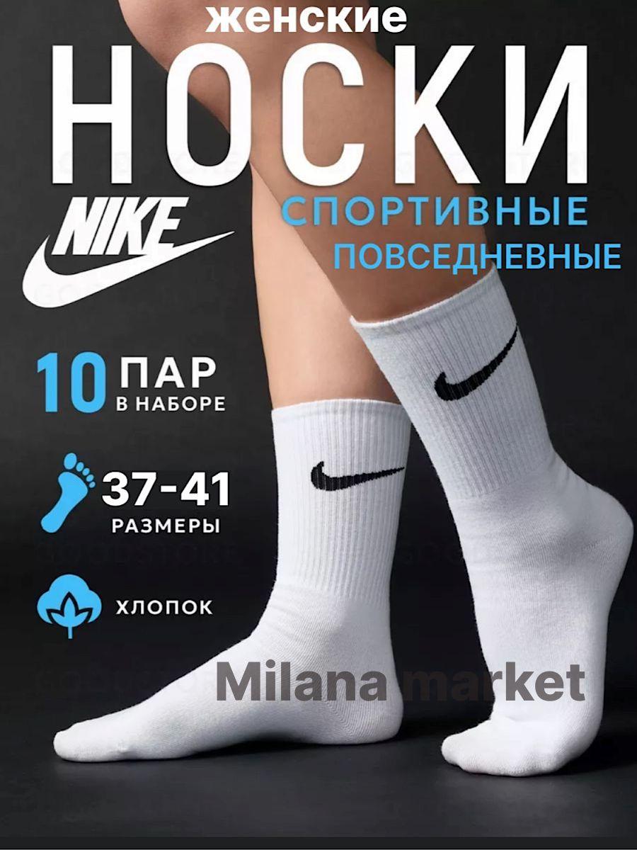 Комплект носков Nike, 10 пар