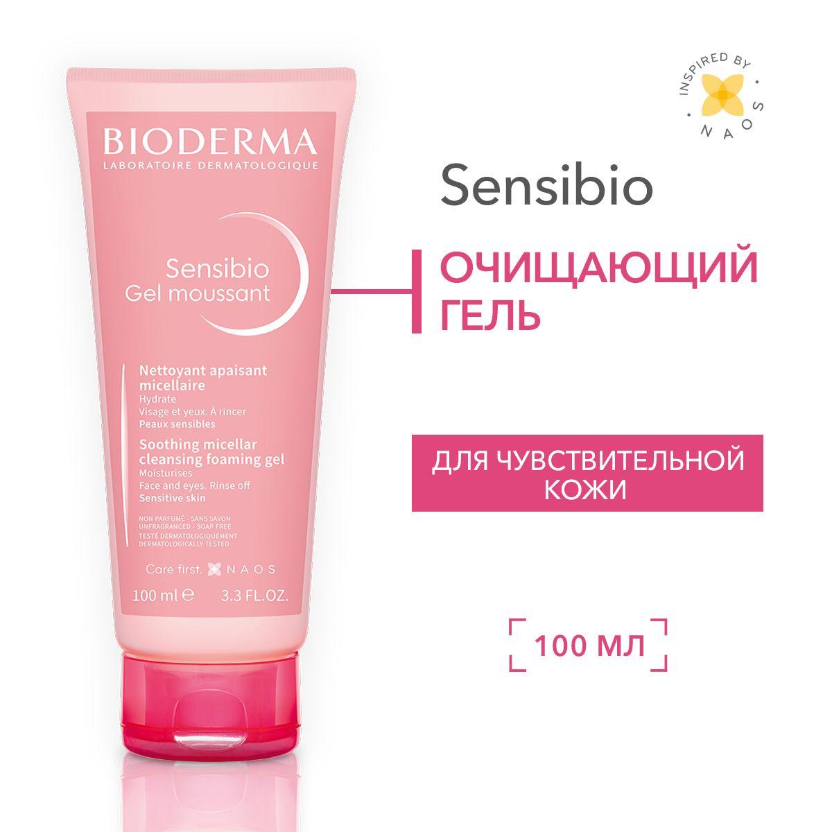 Bioderma Sensibio гель для умывания очищающий для нормальной и чувствительной кожи лица, 100 мл