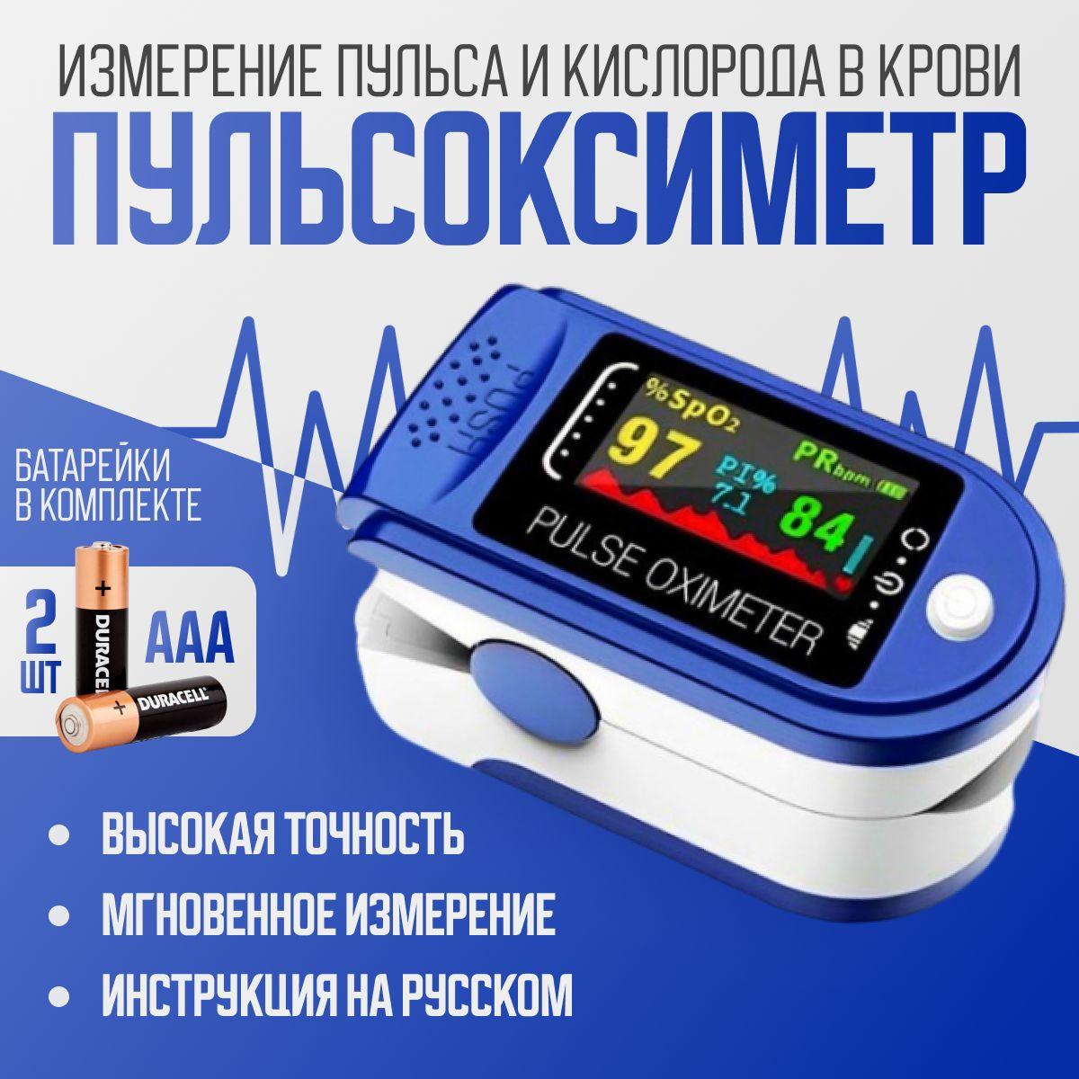 HScale | Пульсоксиметр медицинский с LCD дисплеем электронный на палец Lk88 для измерения уровня кислорода в крови, пульса, интенсивности кровотока