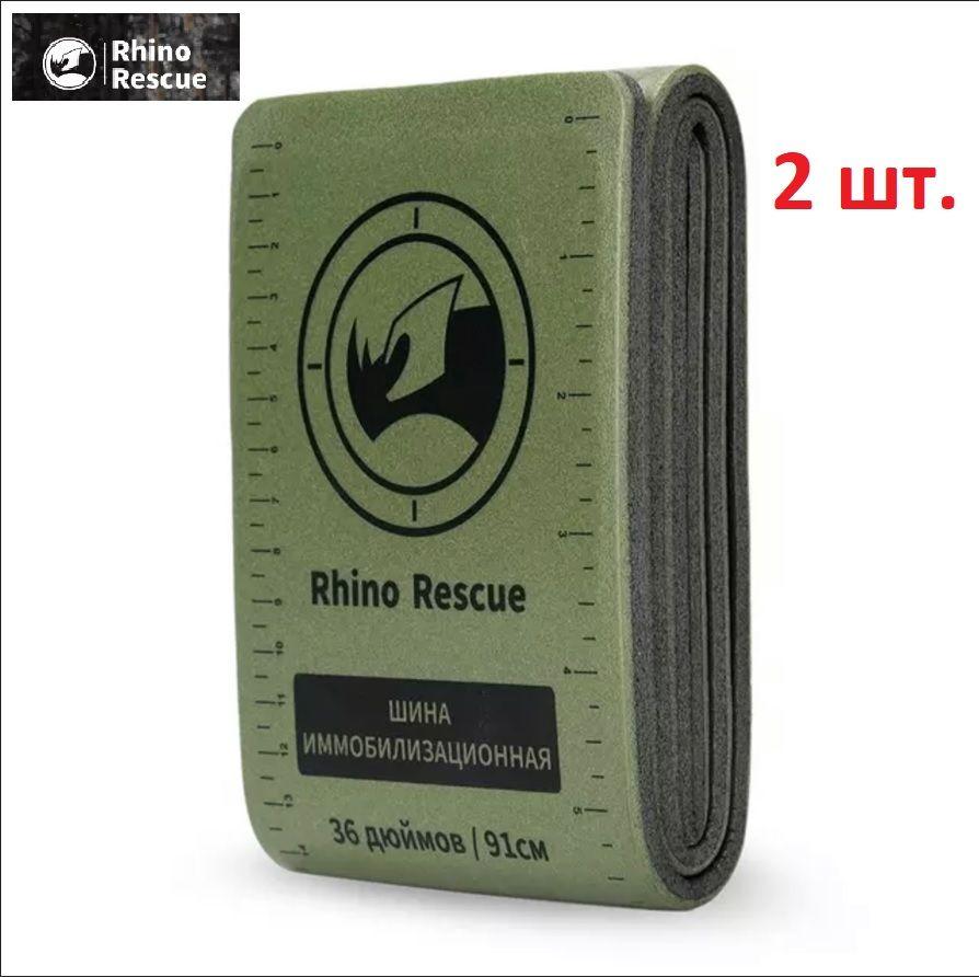 Rhino Rescue | Шина Rhino Rescue (91 см / 36 дюймов) иммобилизационная многоразовая лангетка тактическая