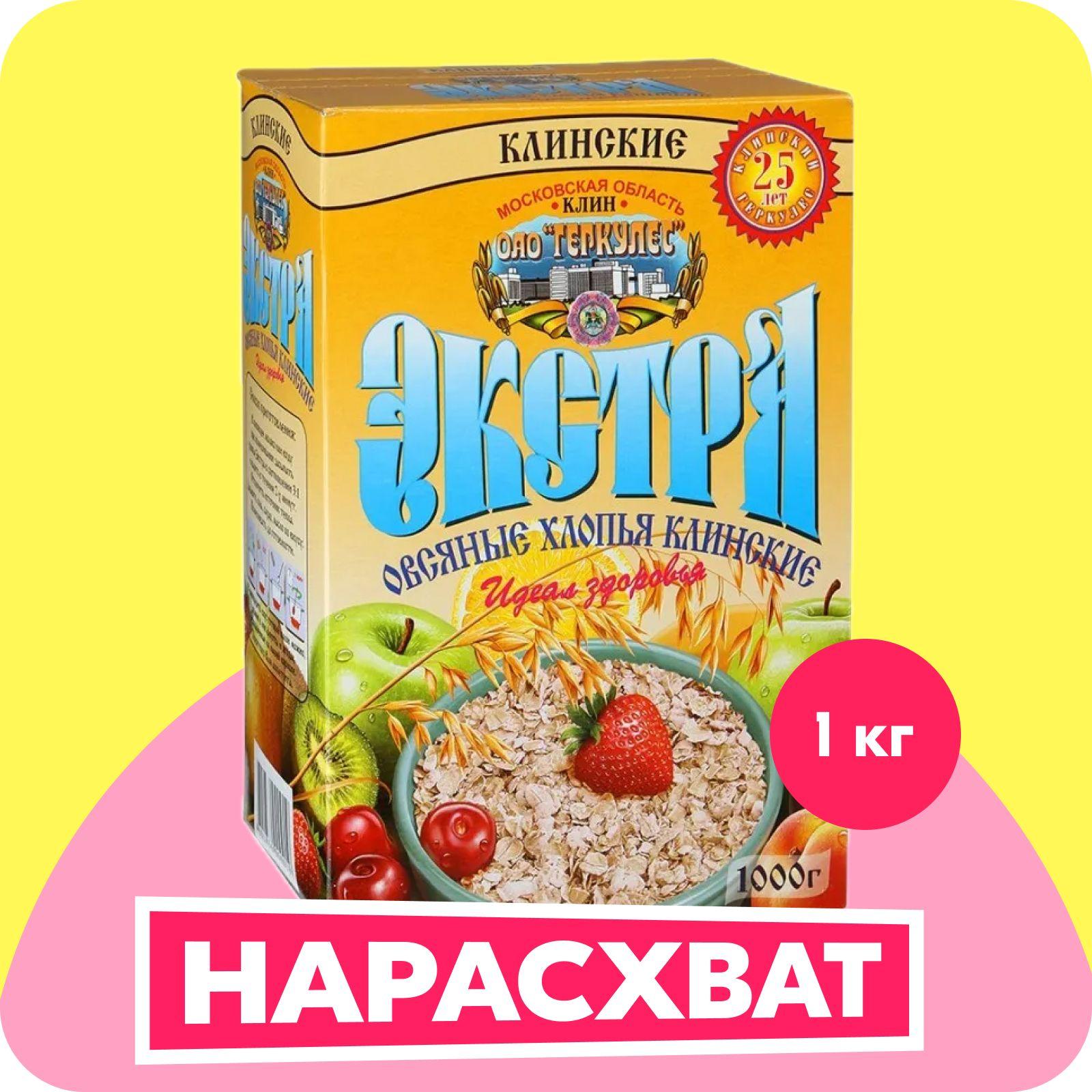 Хлопья Клинские овсяные Экстра , 1 кг