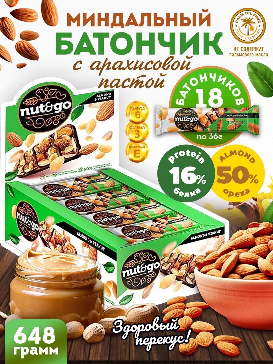 KDV | Миндальный батончик NUT N GO с арахисовой пастой шоу-бокс 18шт