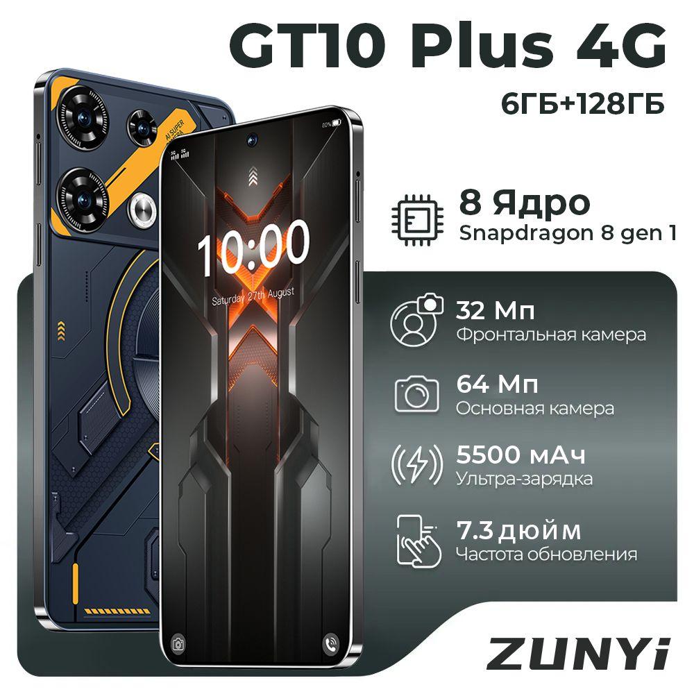 ZUNYI Смартфон GT10 Plus Ростест (EAC) 6/128 ГБ, черный матовый