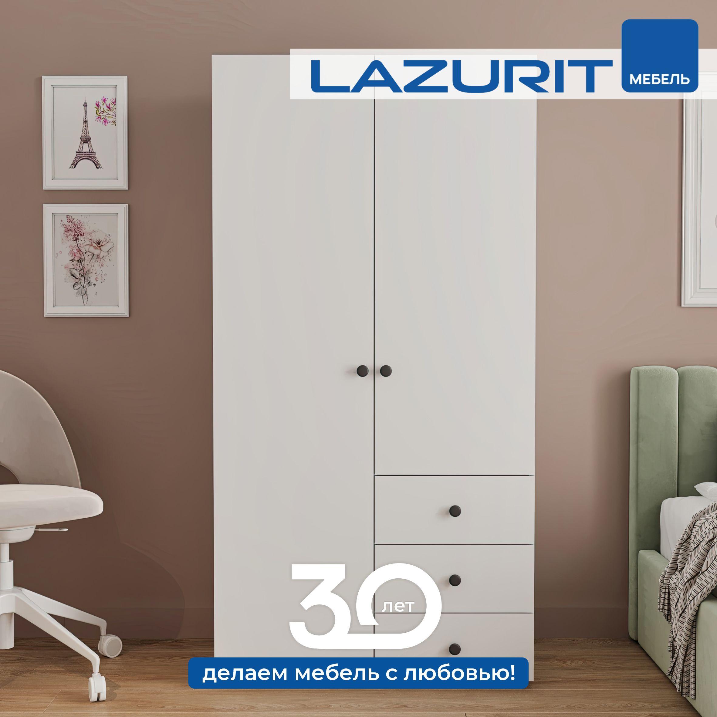 Lazurit мебель | Lazurit мебель Шкаф распашной Эльбрус, 89.3х45.8х175.7 см