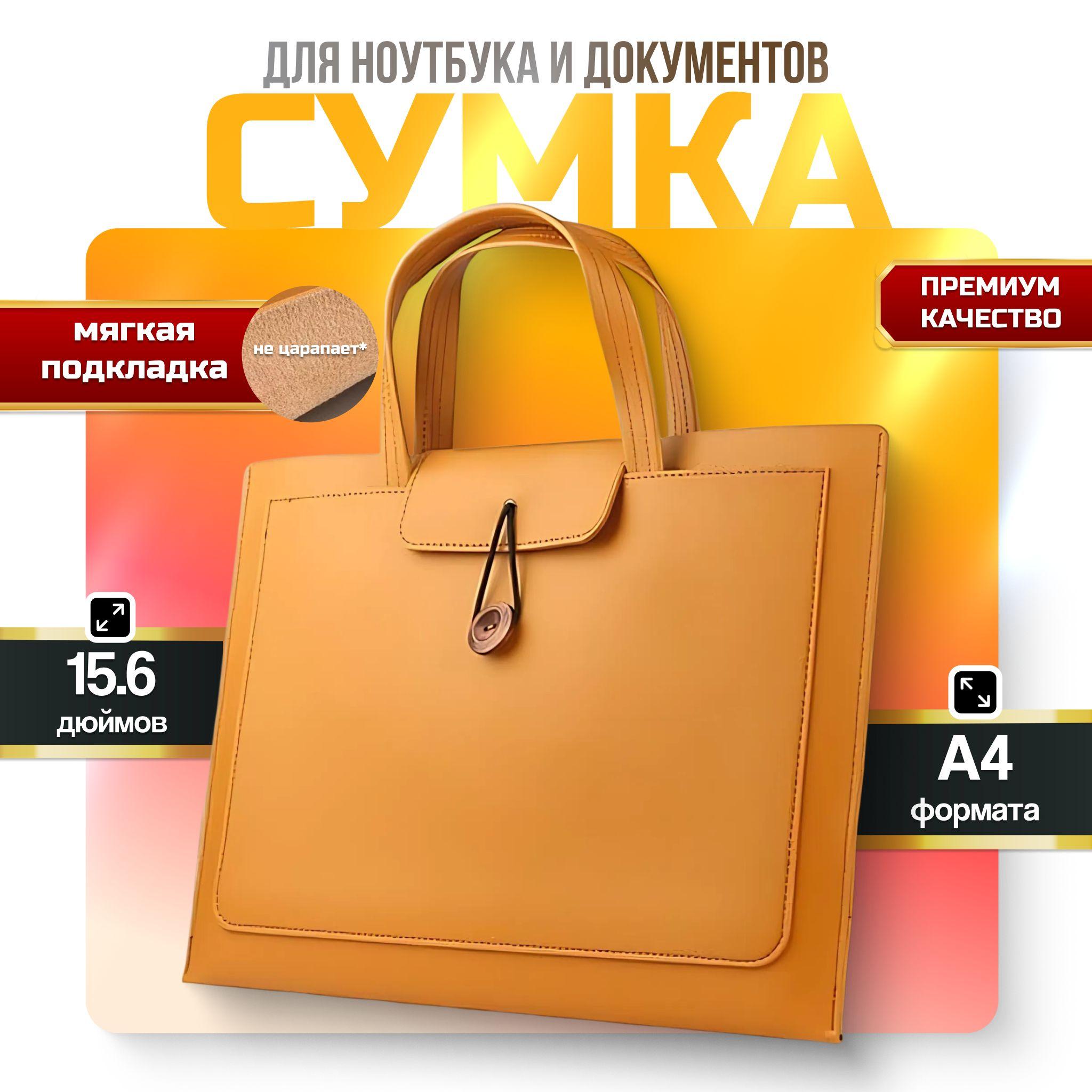 Сумка для ноутбука / Сумка для ноутбука 16 оранж