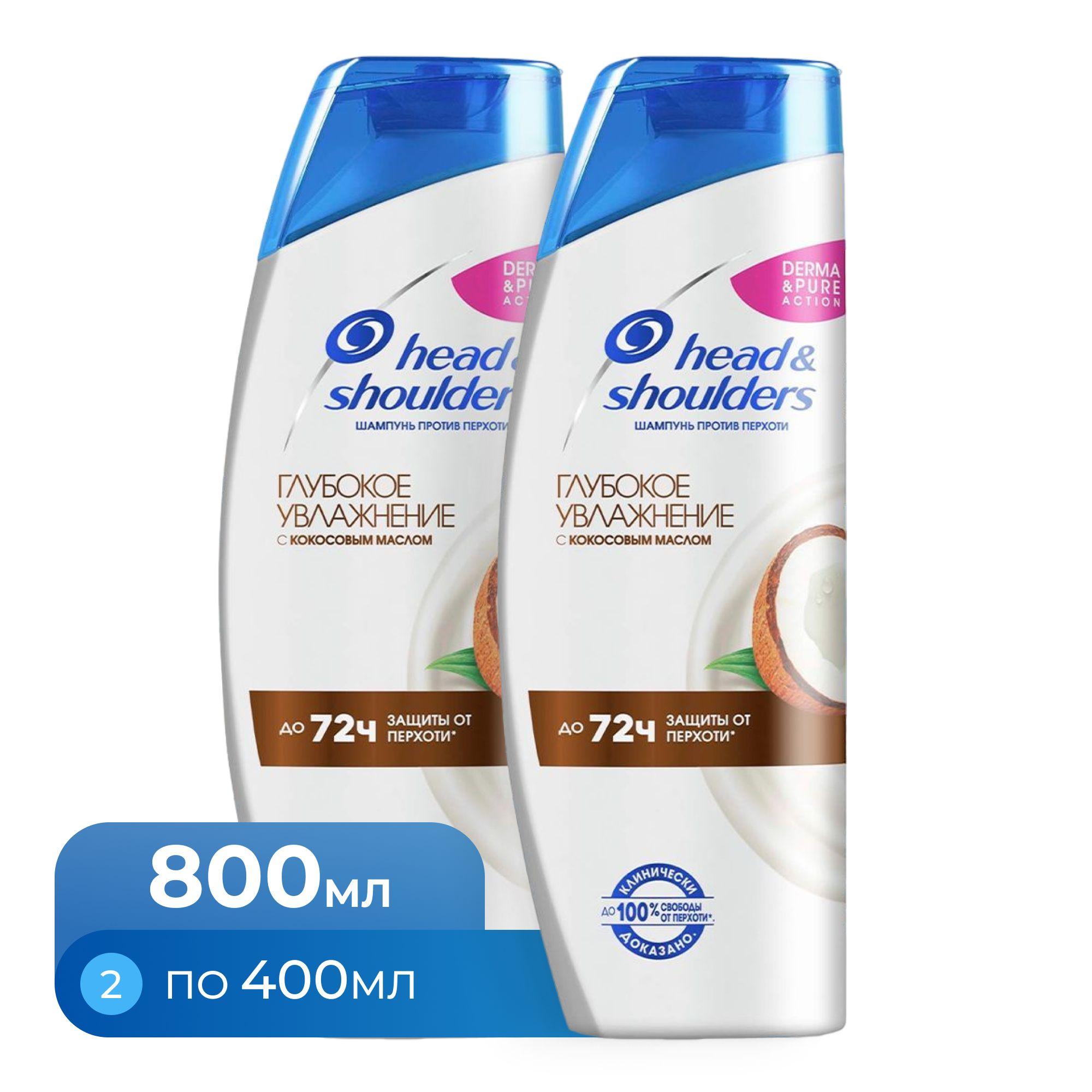 Head&Shoulders Шампунь для волос, 800 мл