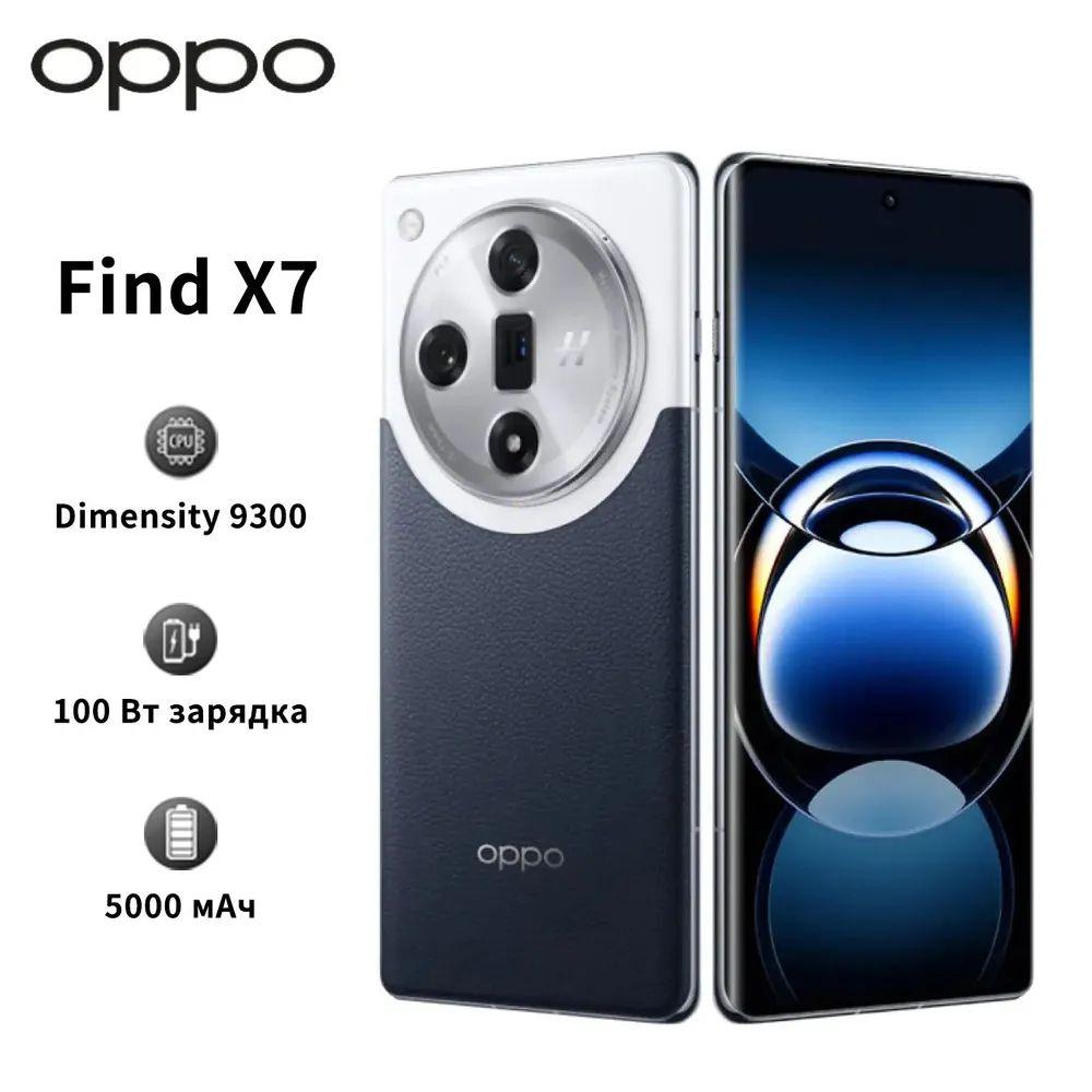 OPPO Смартфон OPPOX7 Ростест (EAC) 8/256 ГБ, синий