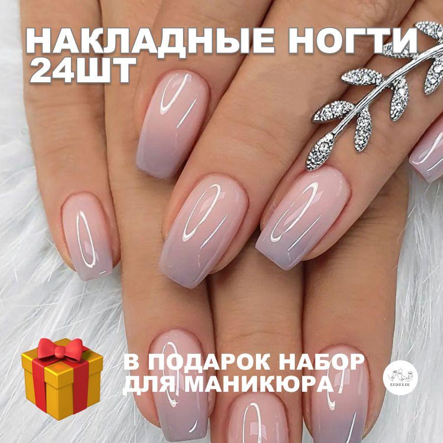 Накладные ногти ( 24 типсы + клей )