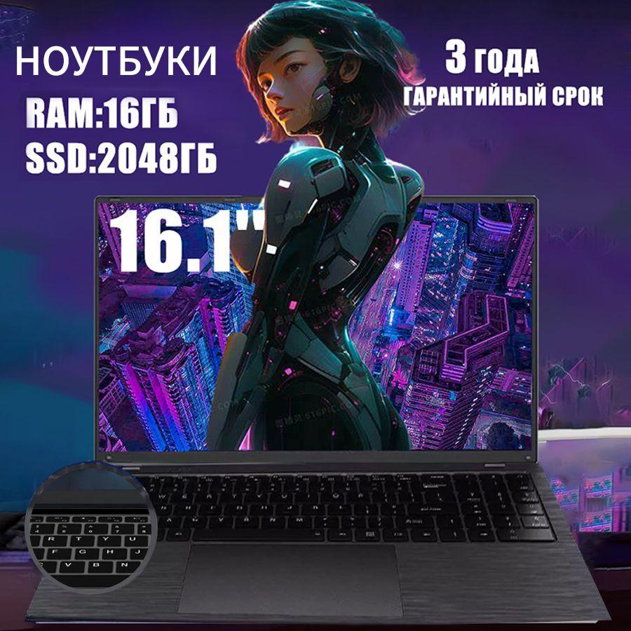 LVQ N5 Игровой ноутбук 16.1", Intel Celeron N5095A, RAM 16 ГБ, SSD, Intel UHD Graphics, Windows Pro, (N505-2t), черный матовый, Русская раскладка