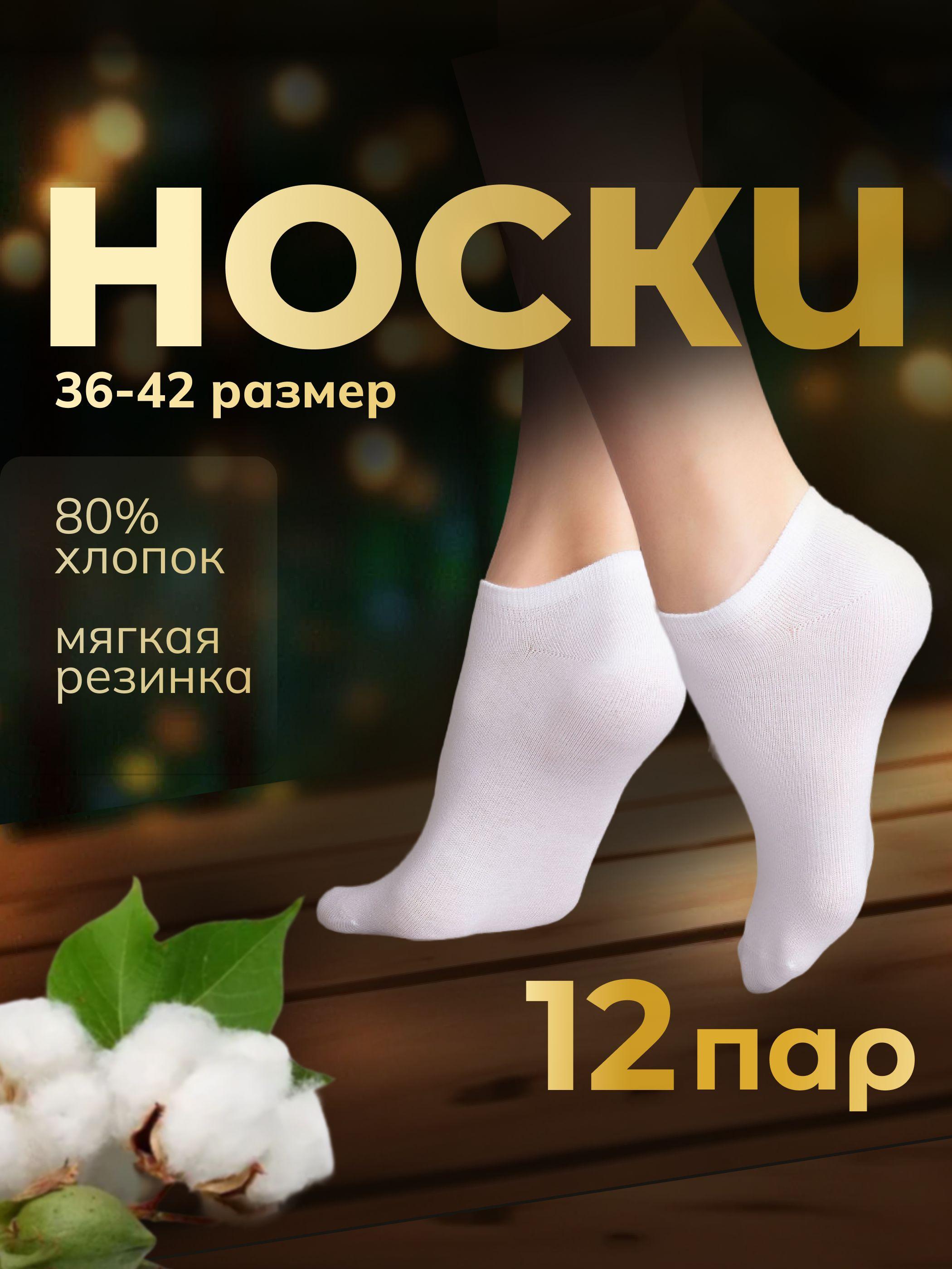 Носки Look Wear, 12 пар