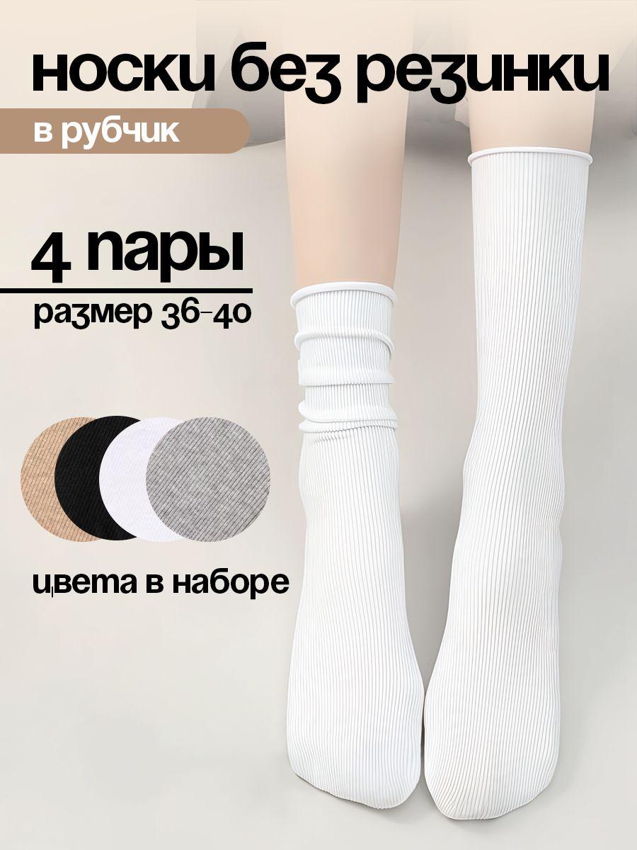 Комплект носков Say!Socks Городские носки, 4 пары