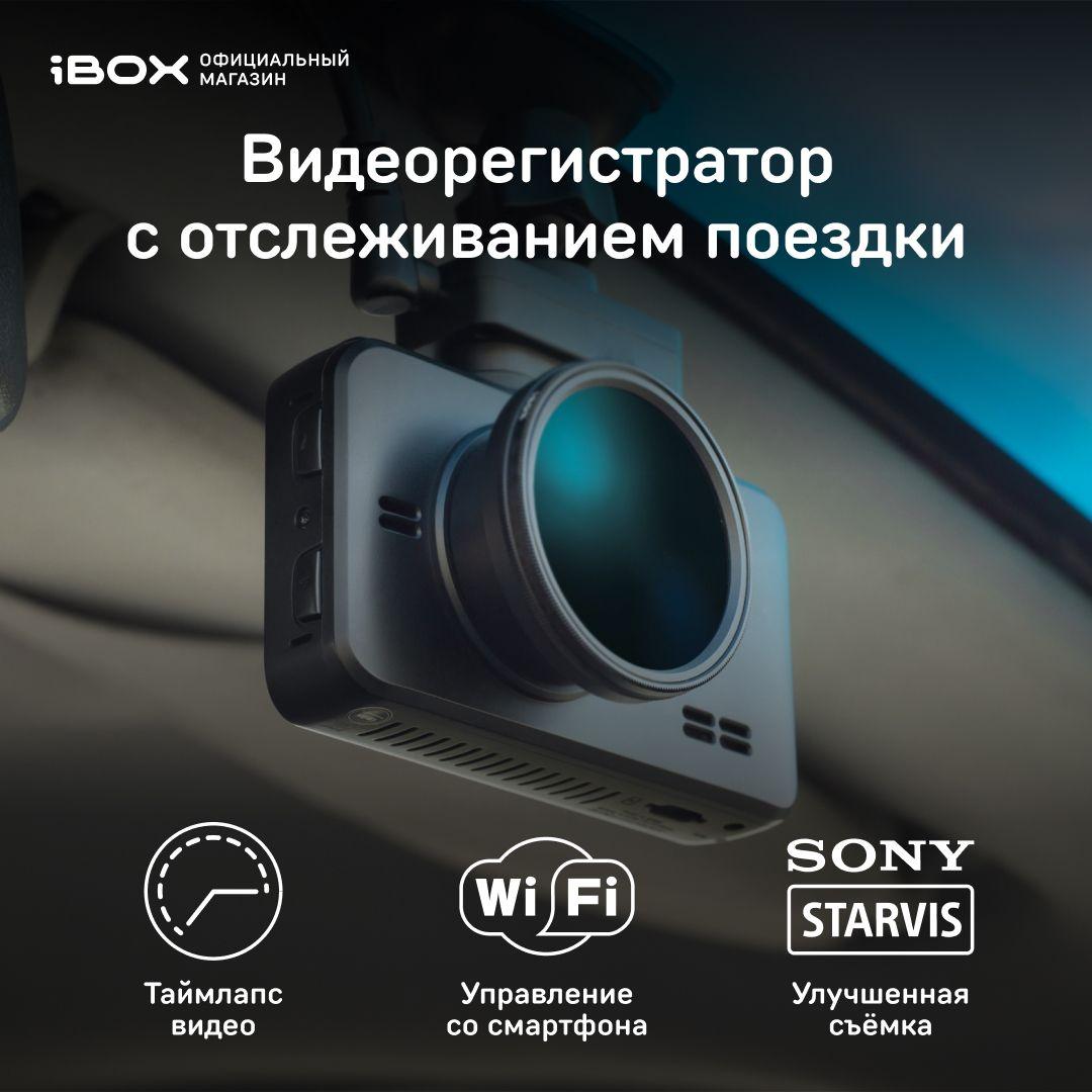 Автомобильный видеорегистратор iBOX RoadScan SE