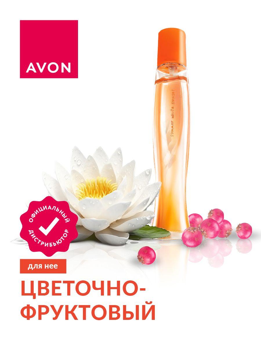 Туалетная вода Avon Summer White Sunset для нее 50 мл.