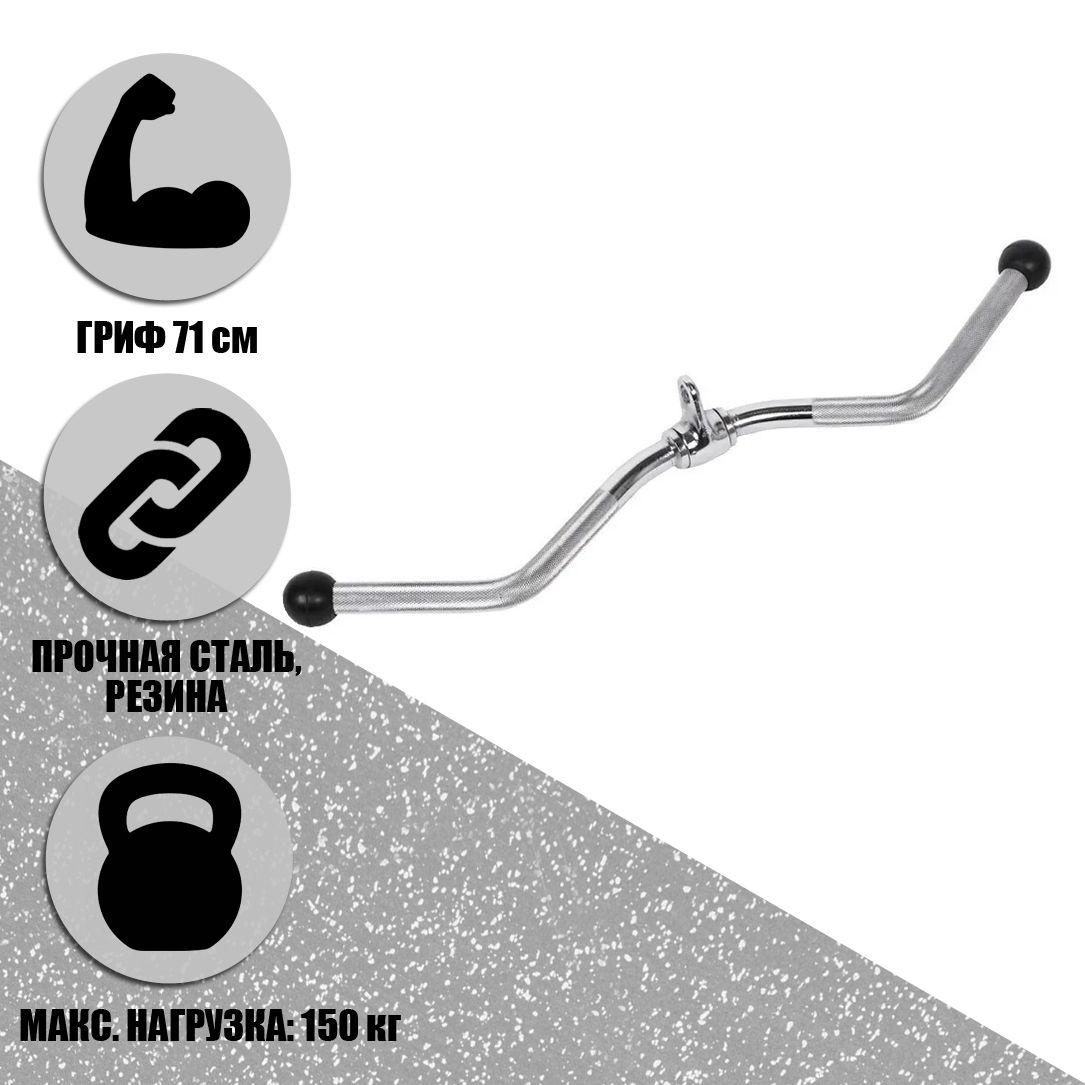 SP/H13 Рукоятка для тяги W-образная 71 см